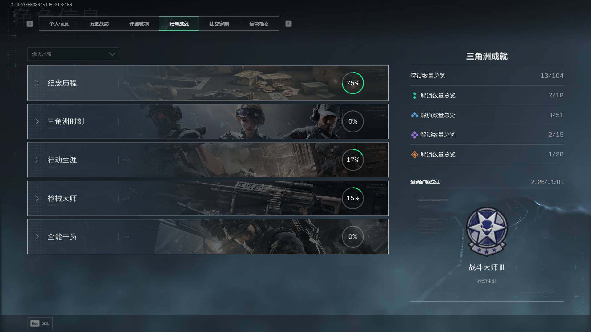 SJZEY422617三角洲行动账号详情图7 SJZEY422617三角洲行动账号详情图7