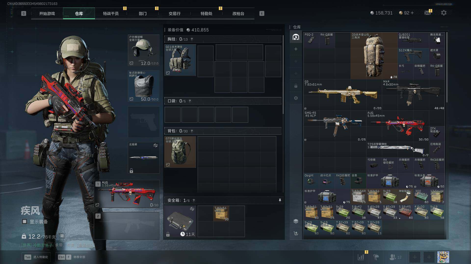 SJZEY422617三角洲行动账号详情图14 SJZEY422617三角洲行动账号详情图14