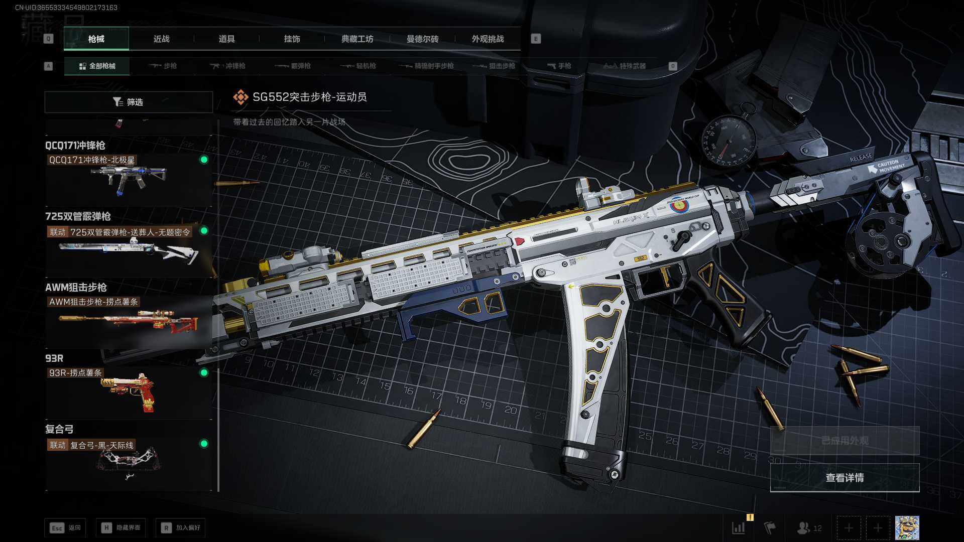 SJZEY422617三角洲行动账号详情图16 SJZEY422617三角洲行动账号详情图16