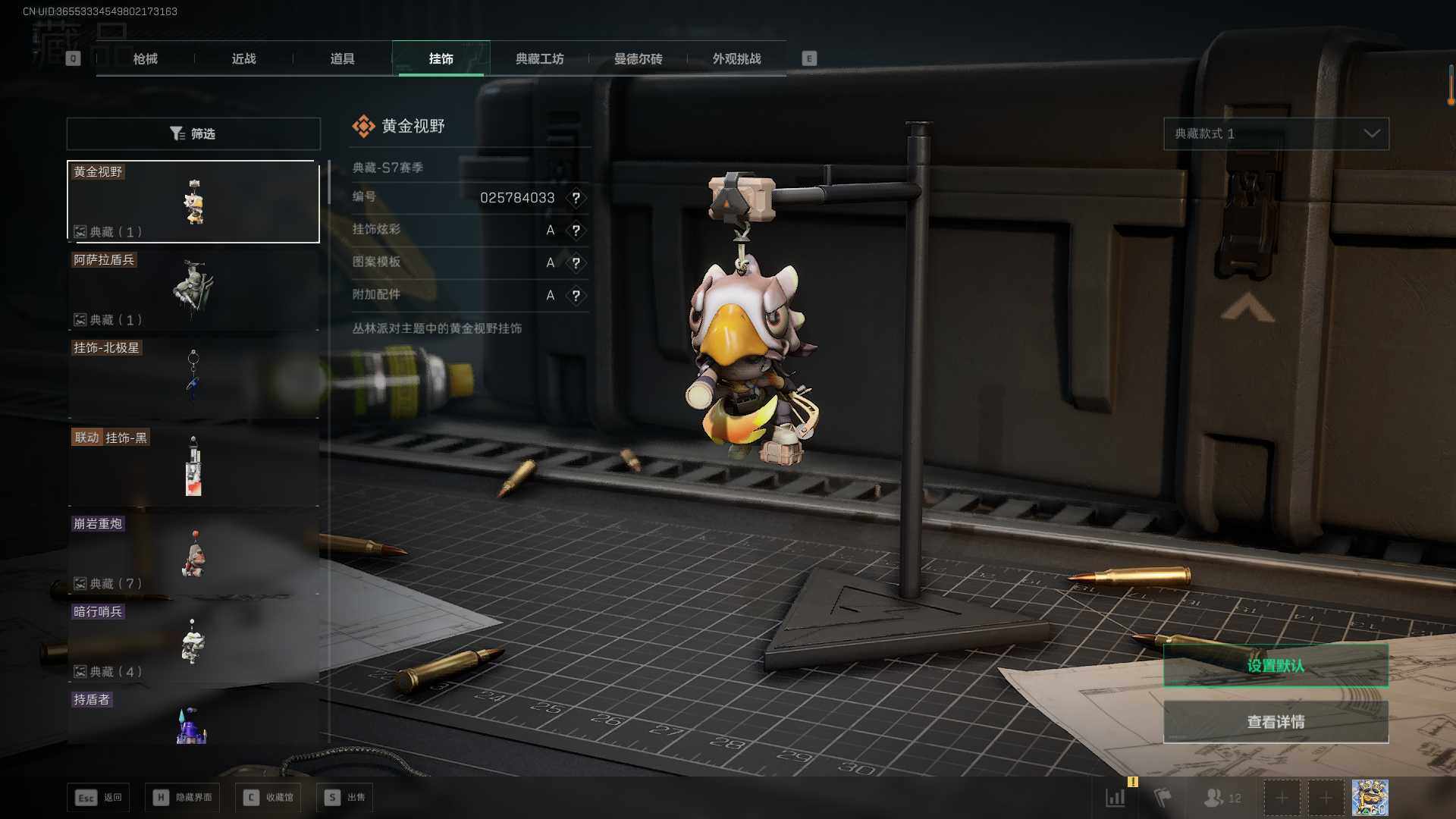 SJZEY422617三角洲行动账号详情图18 SJZEY422617三角洲行动账号详情图18