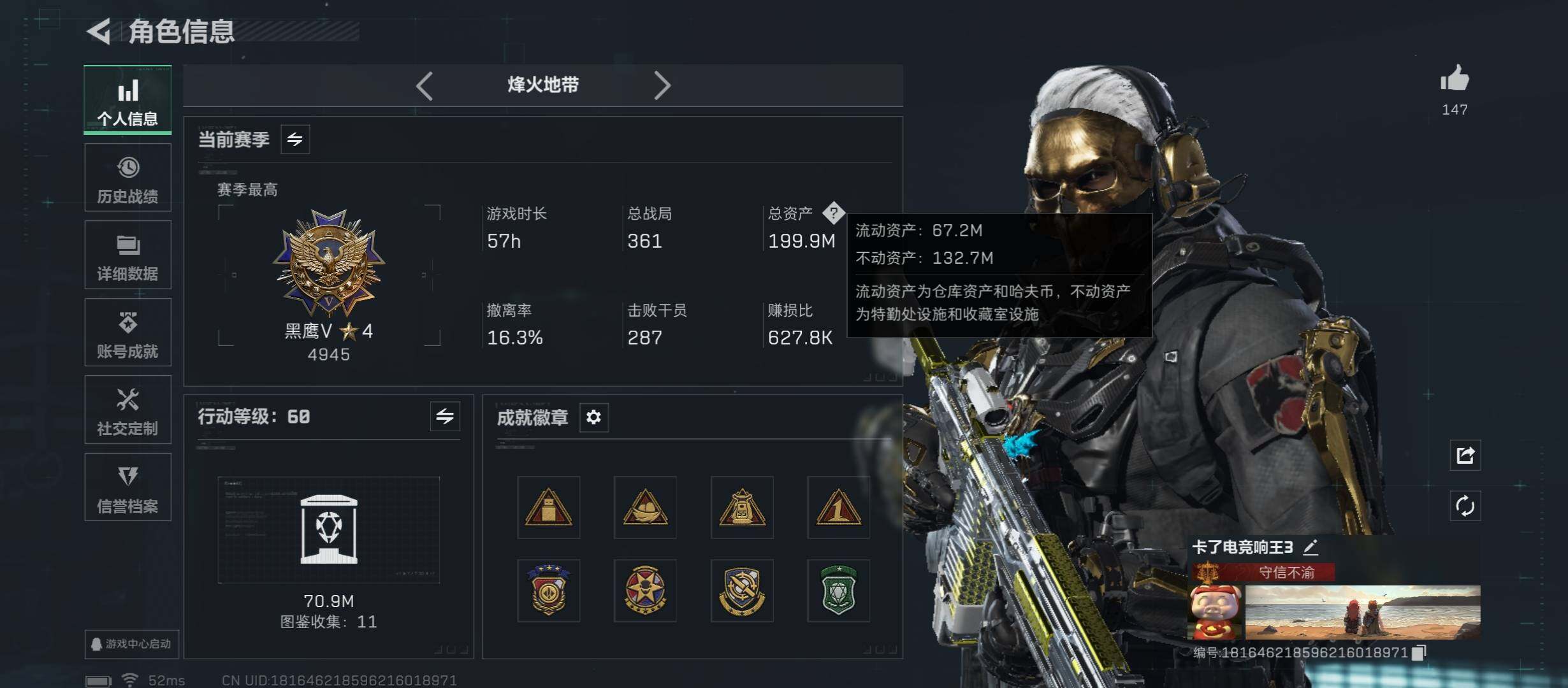 SJZCMW422941三角洲行动账号详情图6