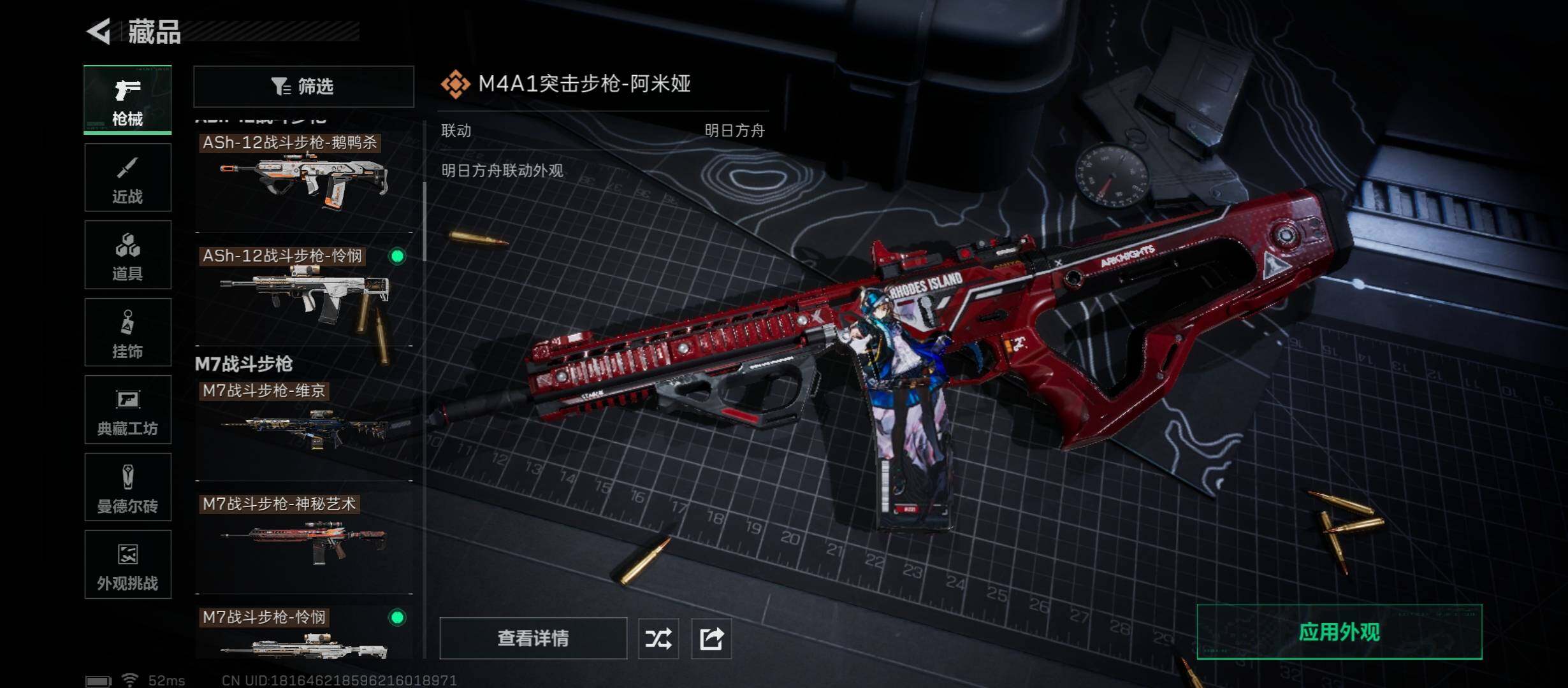 SJZCMW422941三角洲行动账号详情图18