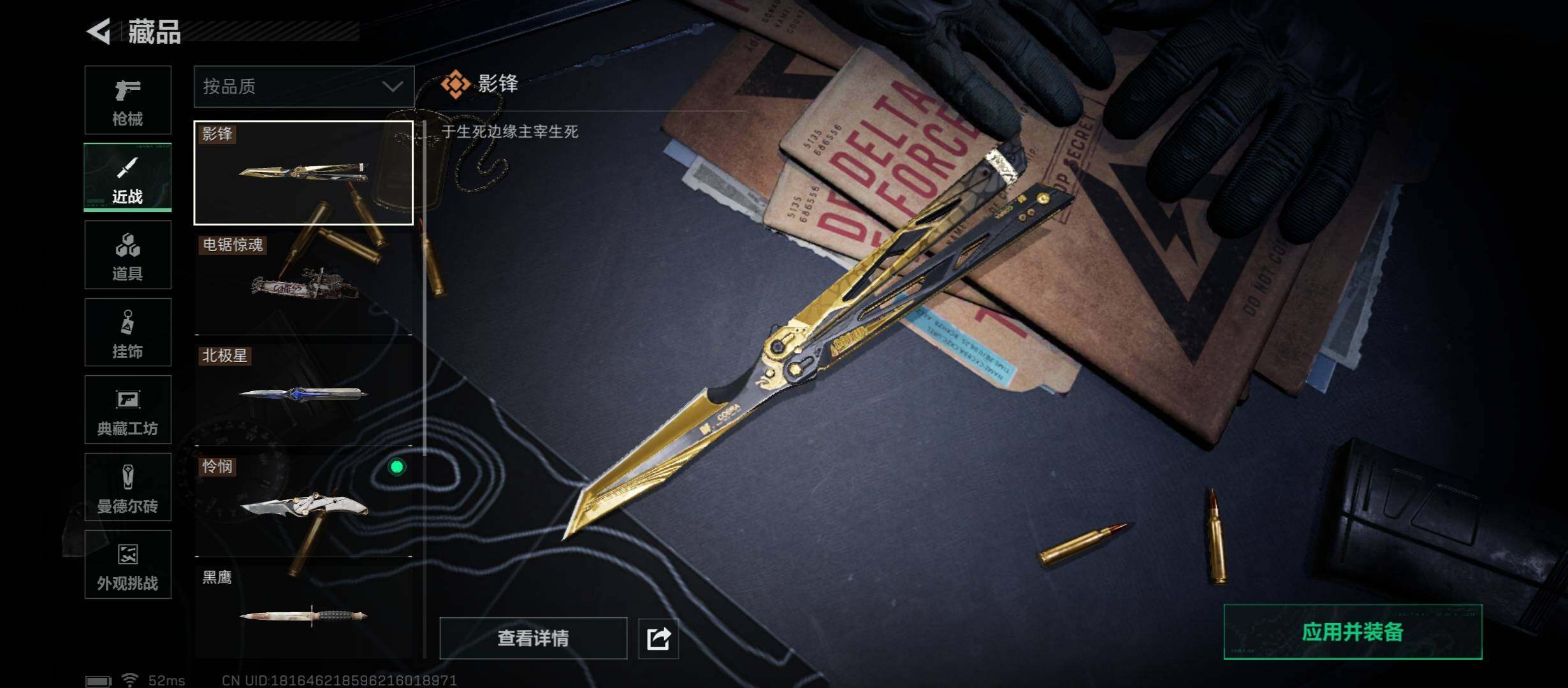 SJZCMW422941三角洲行动账号详情图20