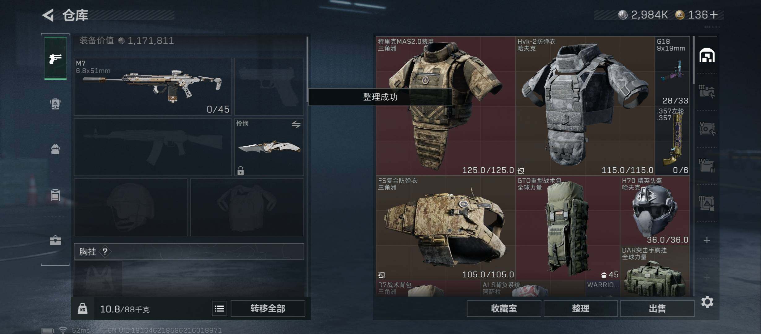 SJZCMW422941三角洲行动账号详情图24