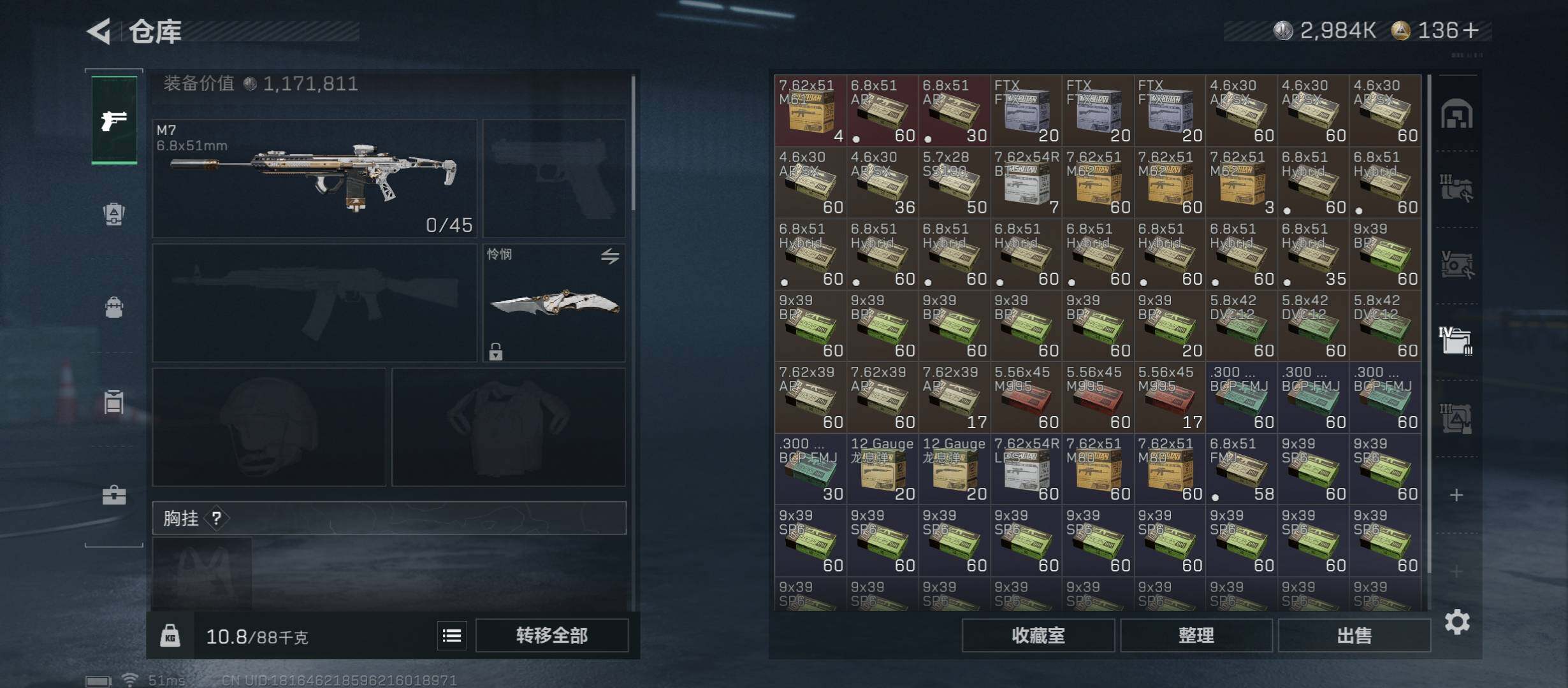 SJZCMW422941三角洲行动账号详情图27