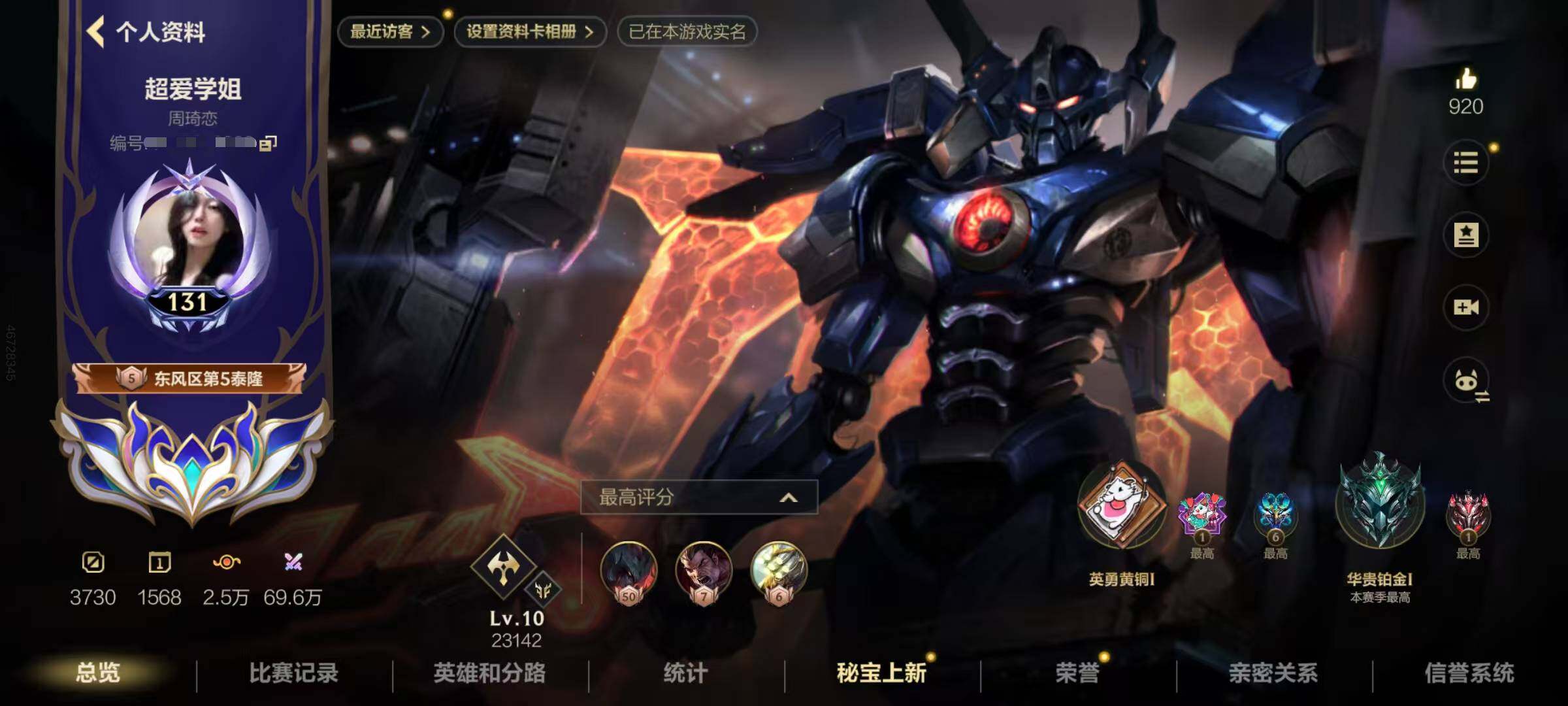 LOMEY40569LOL手游账号详情图4