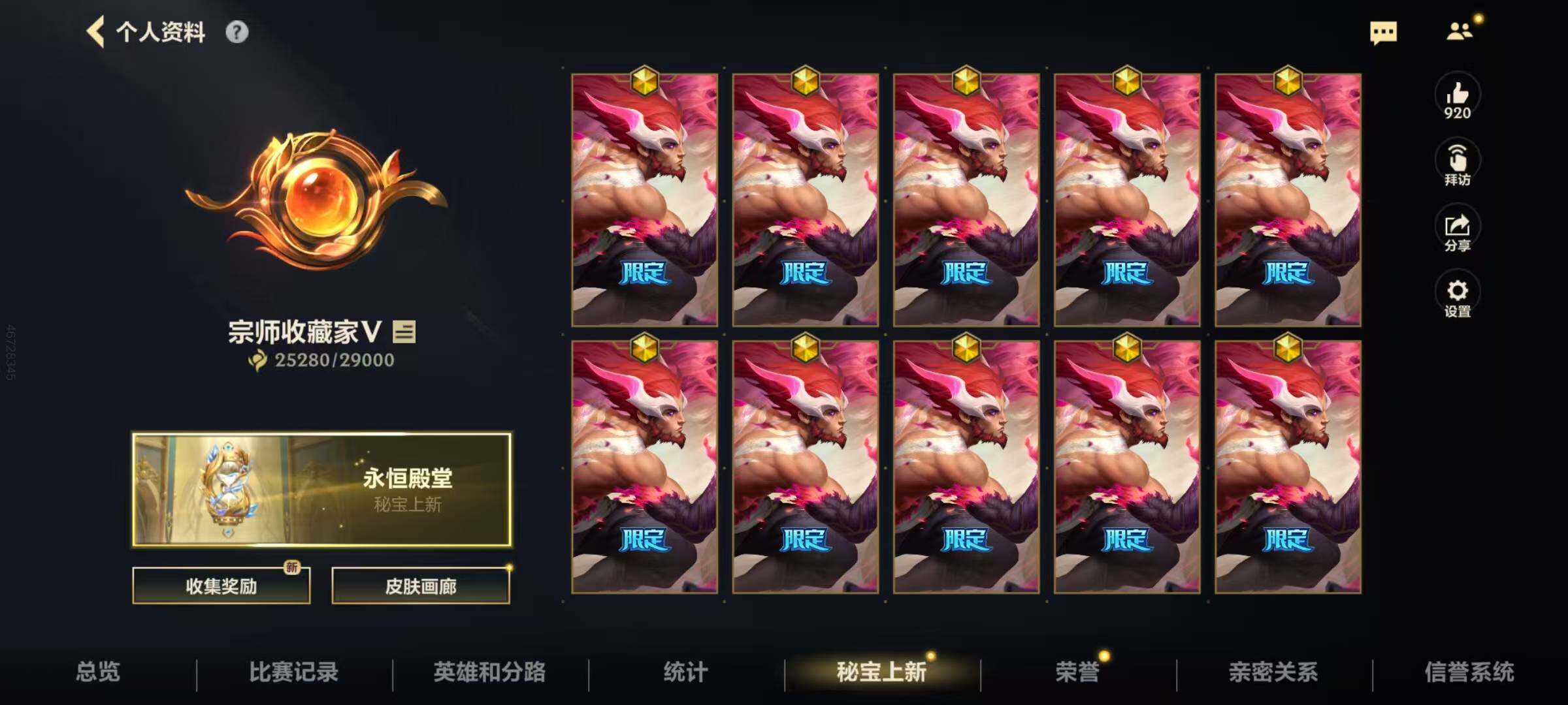 LOMEY40569LOL手游账号详情图5