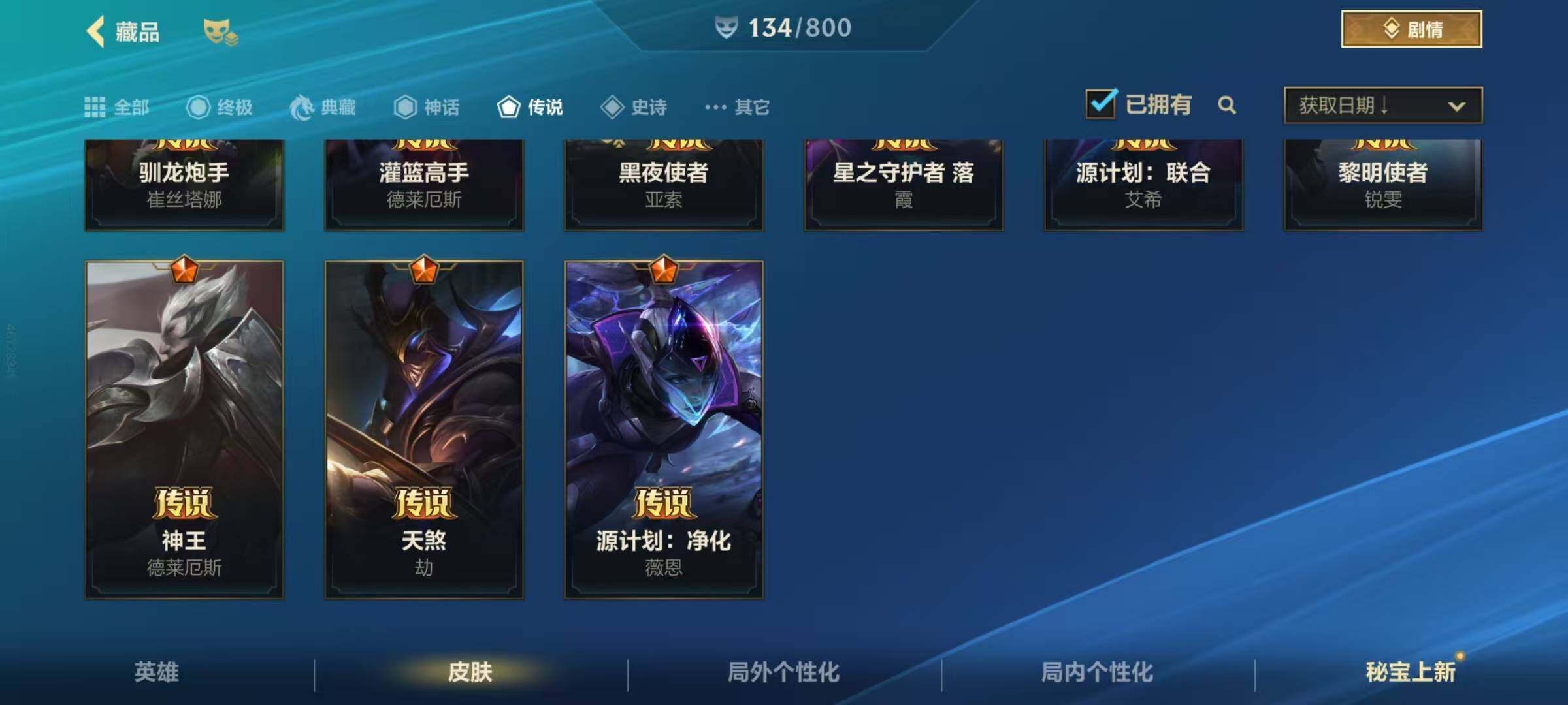 LOMEY40569LOL手游账号详情图7