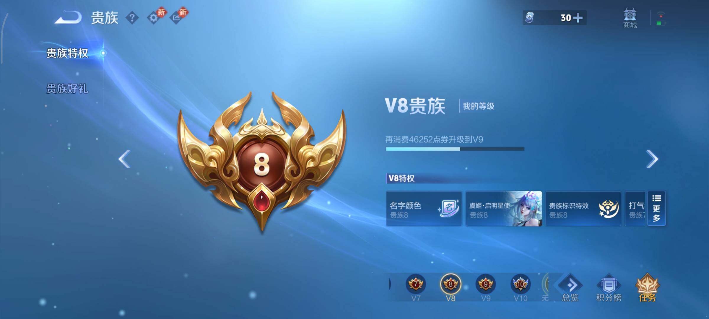 WZCMY486548王者荣耀账号详情图19 WZCMY486548王者荣耀账号详情图19