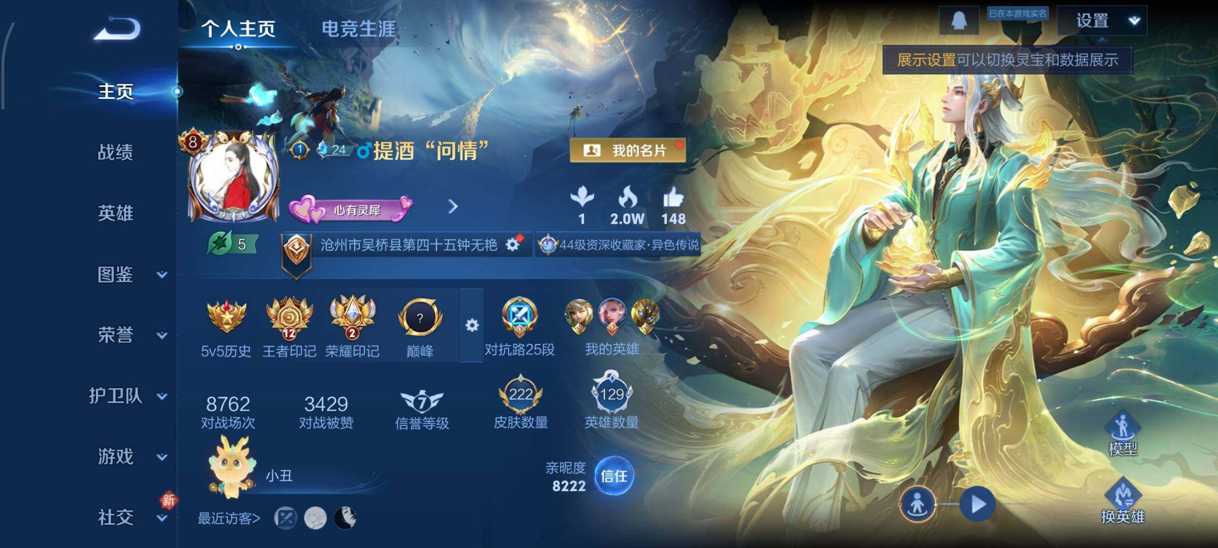 WZCMY486548王者荣耀账号详情图2 WZCMY486548王者荣耀账号详情图2