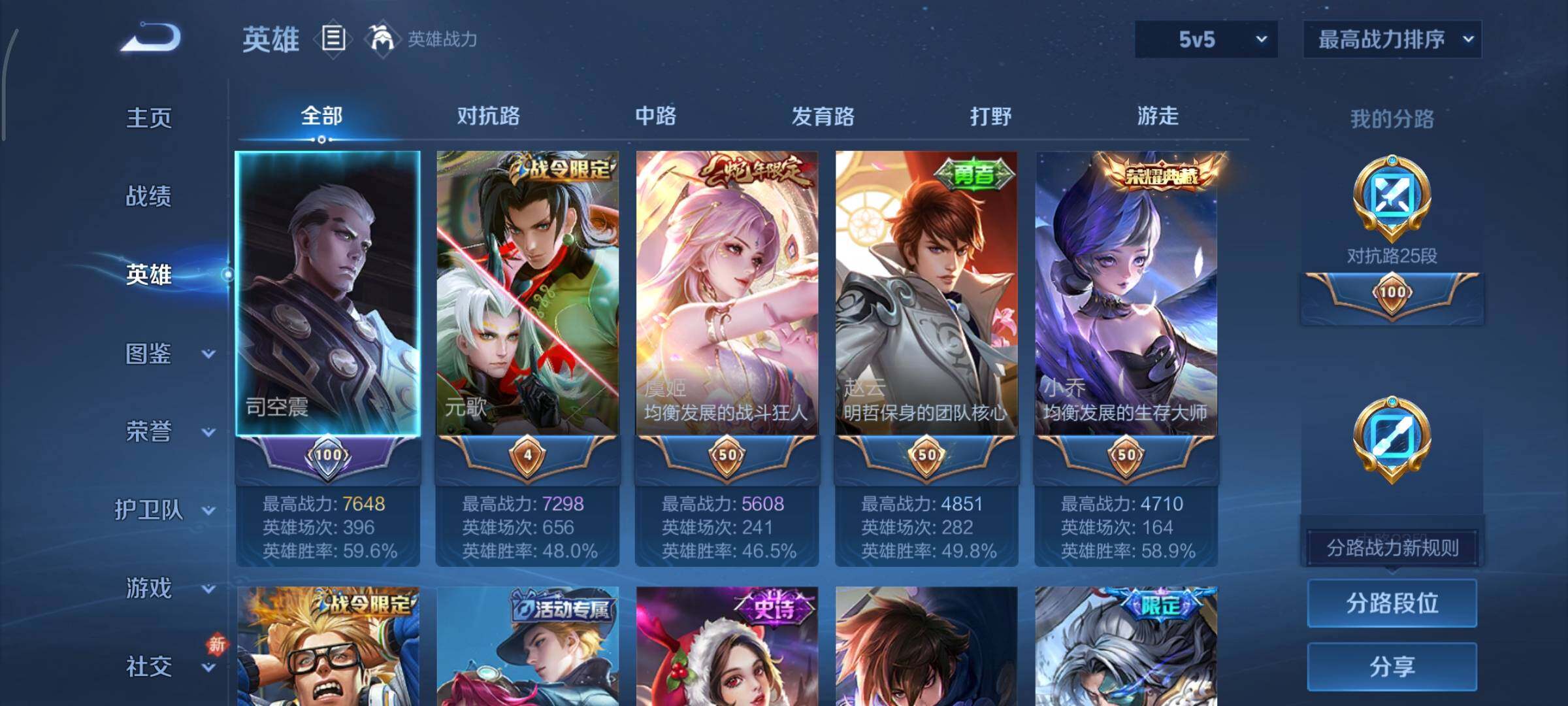 WZCMY486548王者荣耀账号详情图3 WZCMY486548王者荣耀账号详情图3