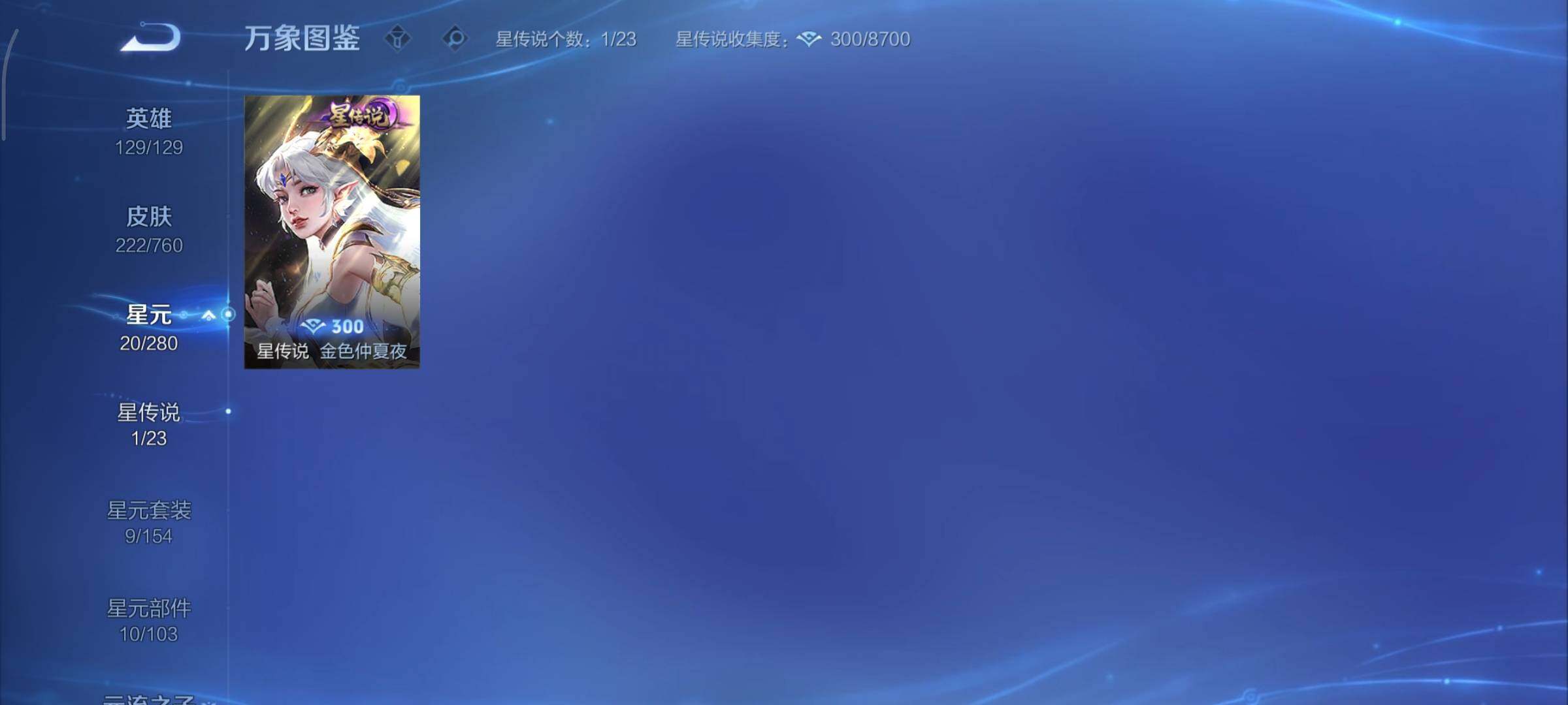 WZCMY486548王者荣耀账号详情图10 WZCMY486548王者荣耀账号详情图10