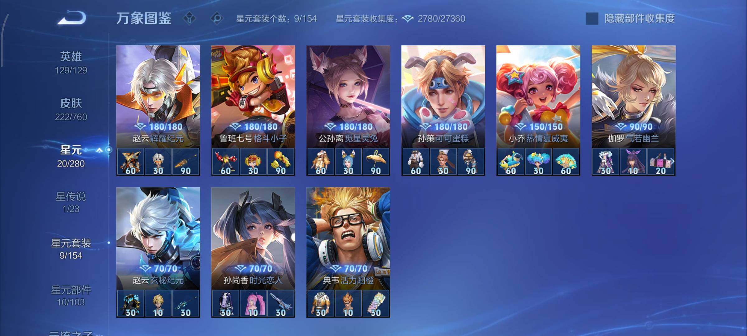 WZCMY486548王者荣耀账号详情图11 WZCMY486548王者荣耀账号详情图11