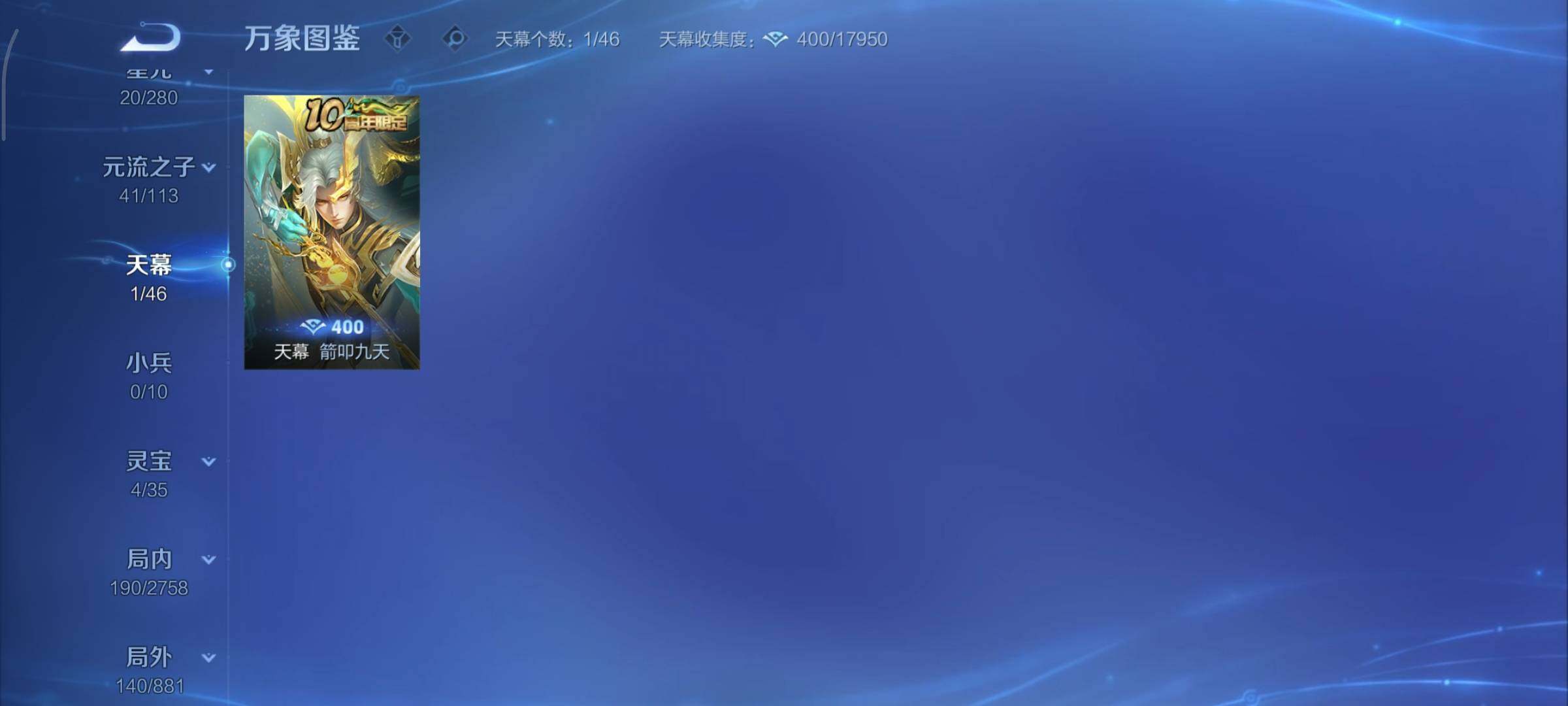 WZCMY486548王者荣耀账号详情图12 WZCMY486548王者荣耀账号详情图12