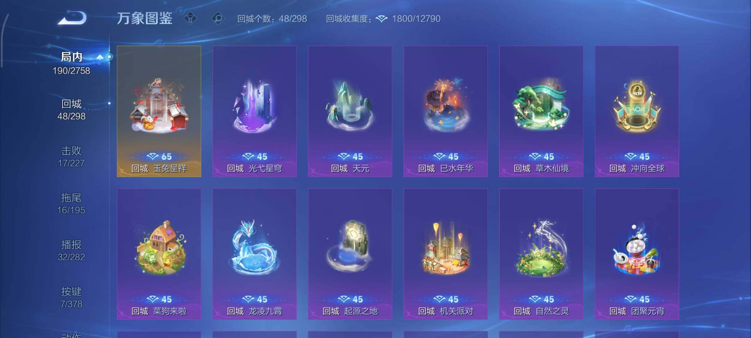 WZCMY486548王者荣耀账号详情图13 WZCMY486548王者荣耀账号详情图13