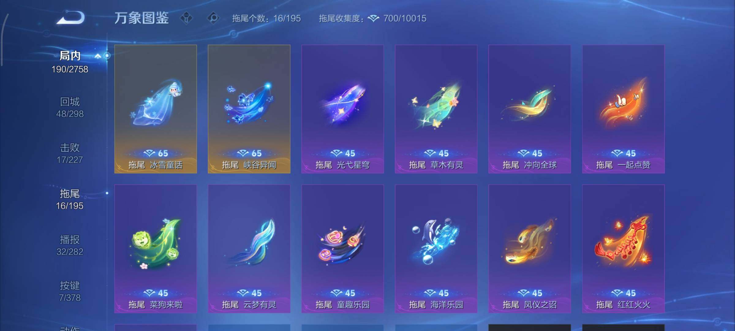 WZCMY486548王者荣耀账号详情图14 WZCMY486548王者荣耀账号详情图14