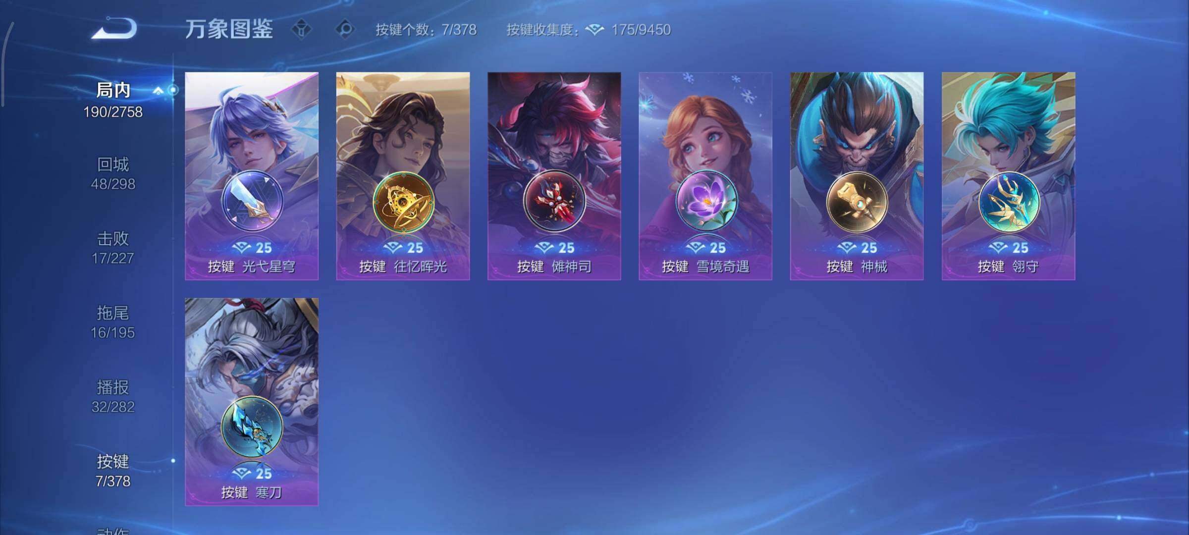 WZCMY486548王者荣耀账号详情图15 WZCMY486548王者荣耀账号详情图15