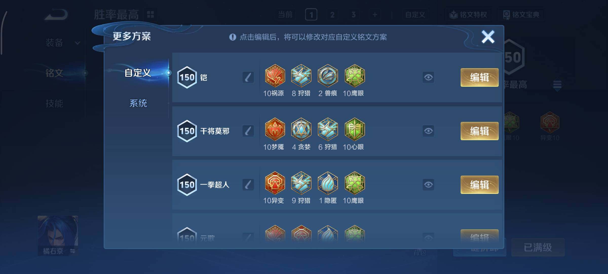 WZCMY486548王者荣耀账号详情图17 WZCMY486548王者荣耀账号详情图17