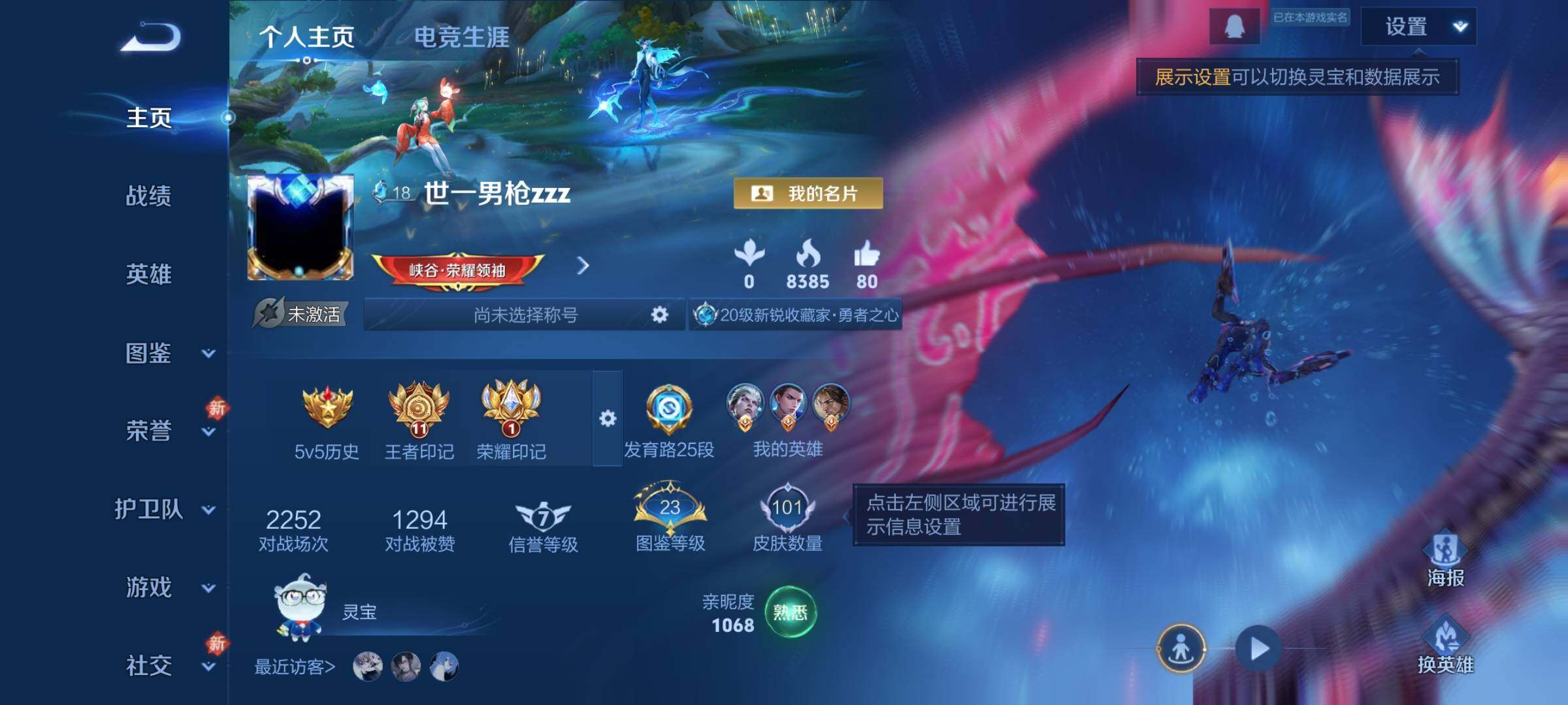 WZCMW484929王者荣耀账号详情图2 WZCMW484929王者荣耀账号详情图2