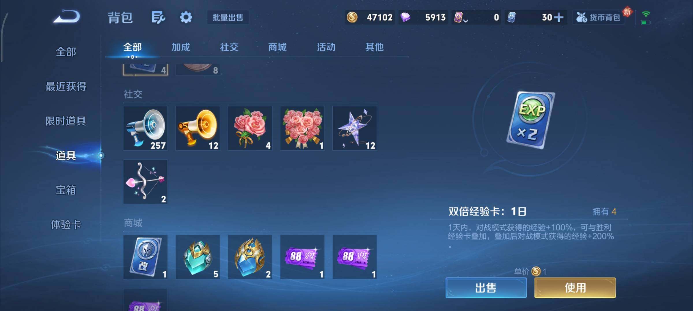 WZCMY486548王者荣耀账号详情图18 WZCMY486548王者荣耀账号详情图18