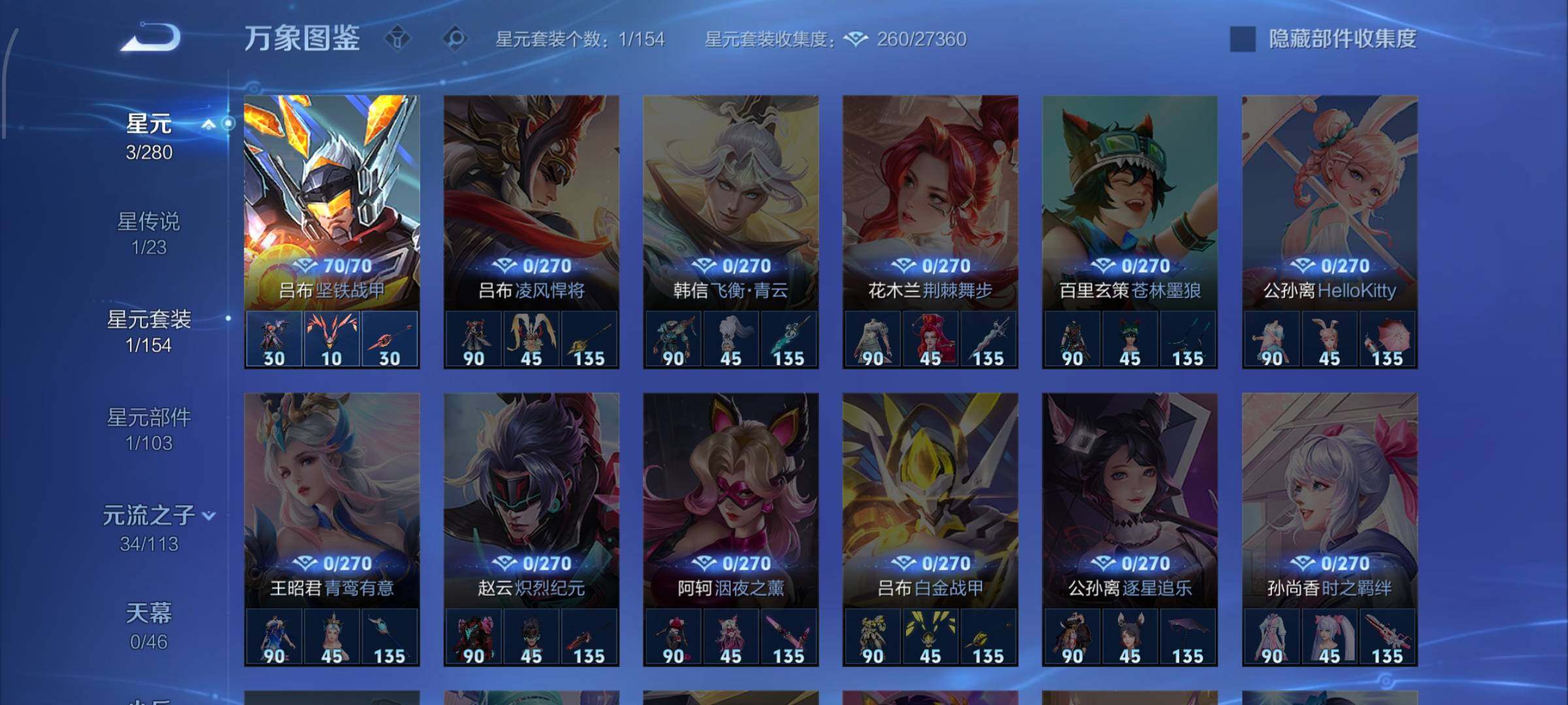 WZCMW484929王者荣耀账号详情图10 WZCMW484929王者荣耀账号详情图10