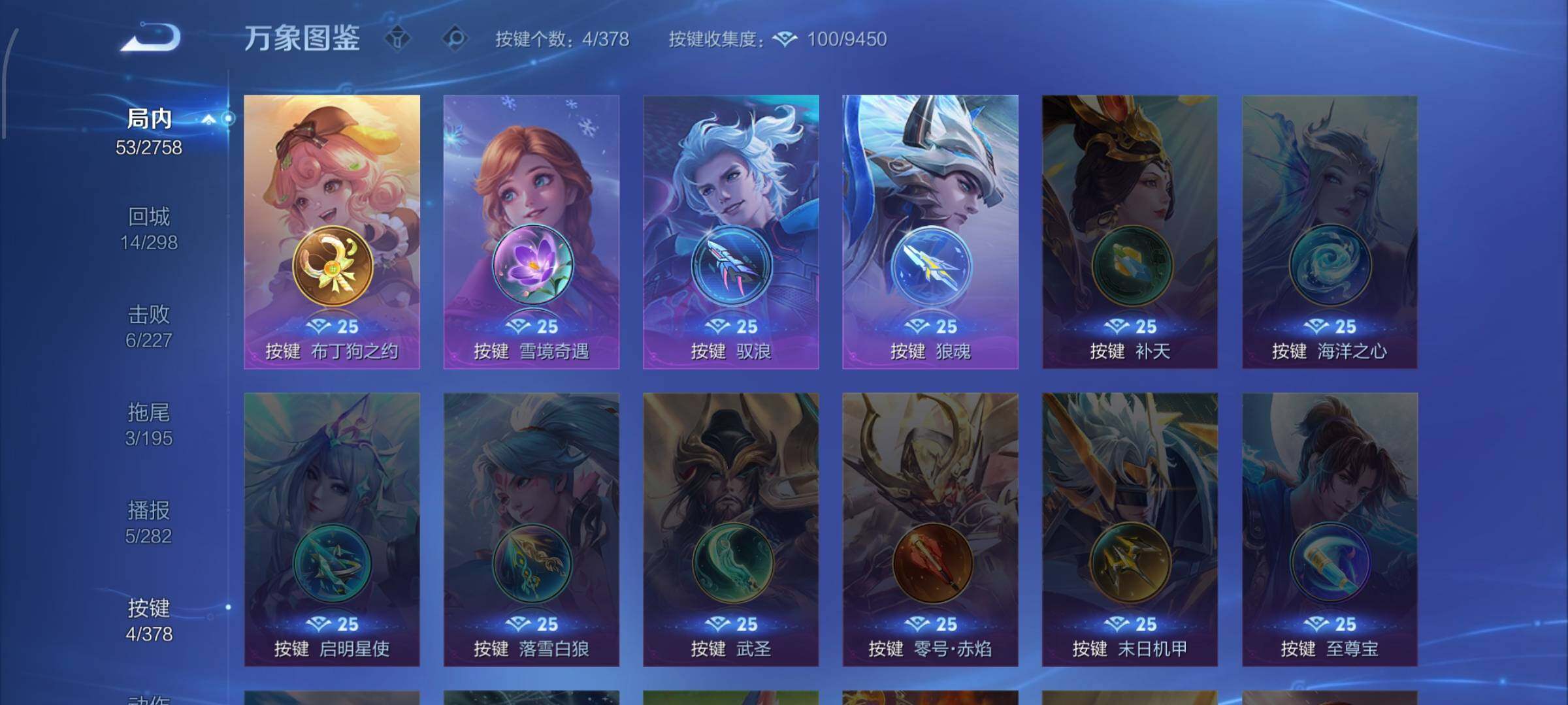 WZCMW484929王者荣耀账号详情图12 WZCMW484929王者荣耀账号详情图12