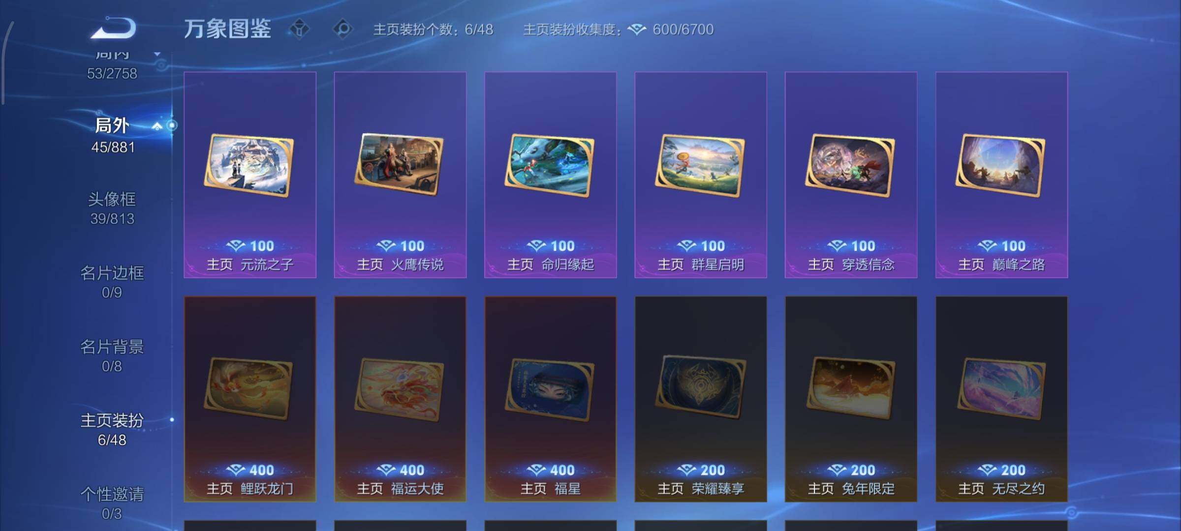 WZCMW484929王者荣耀账号详情图13 WZCMW484929王者荣耀账号详情图13