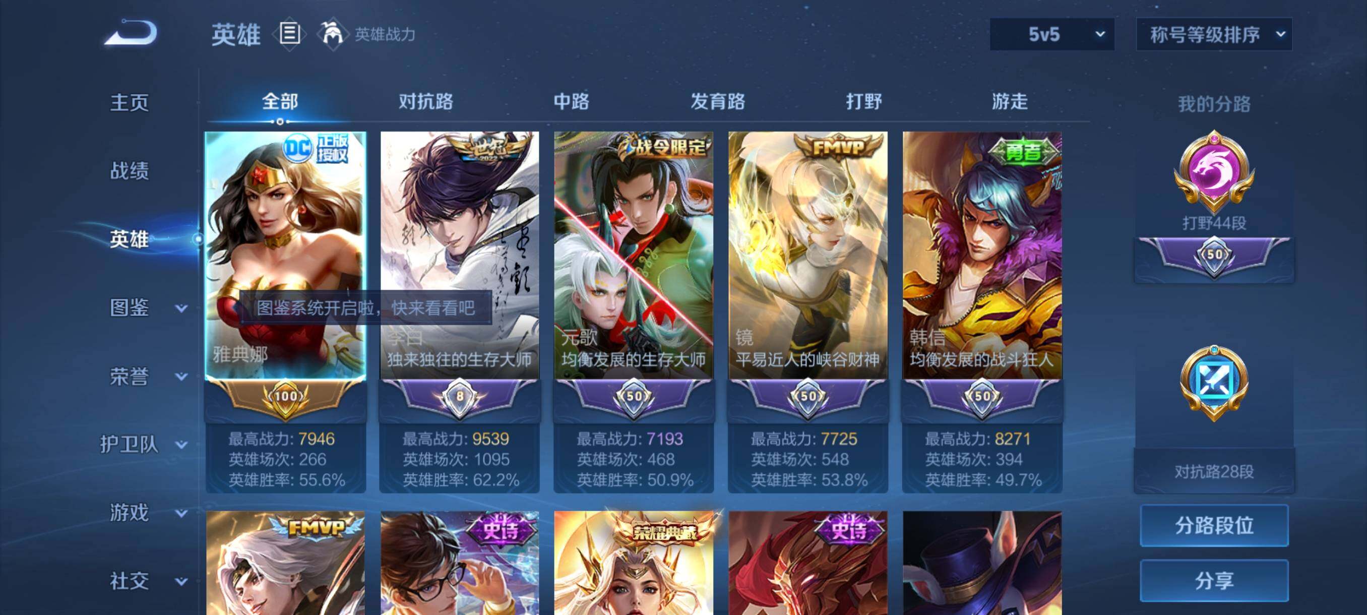 WZCMY487325王者荣耀账号详情图4 WZCMY487325王者荣耀账号详情图4