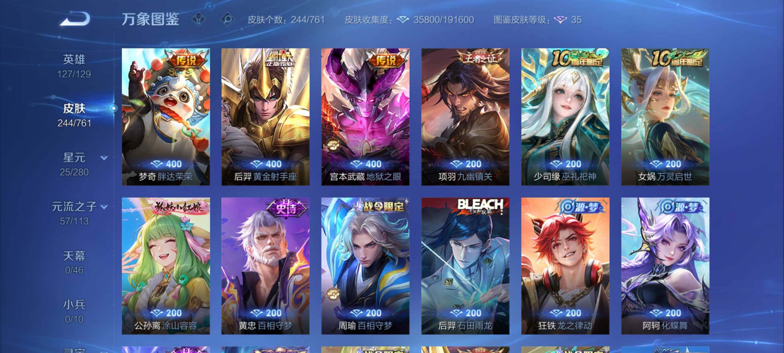 WZCMY487325王者荣耀账号详情图9 WZCMY487325王者荣耀账号详情图9