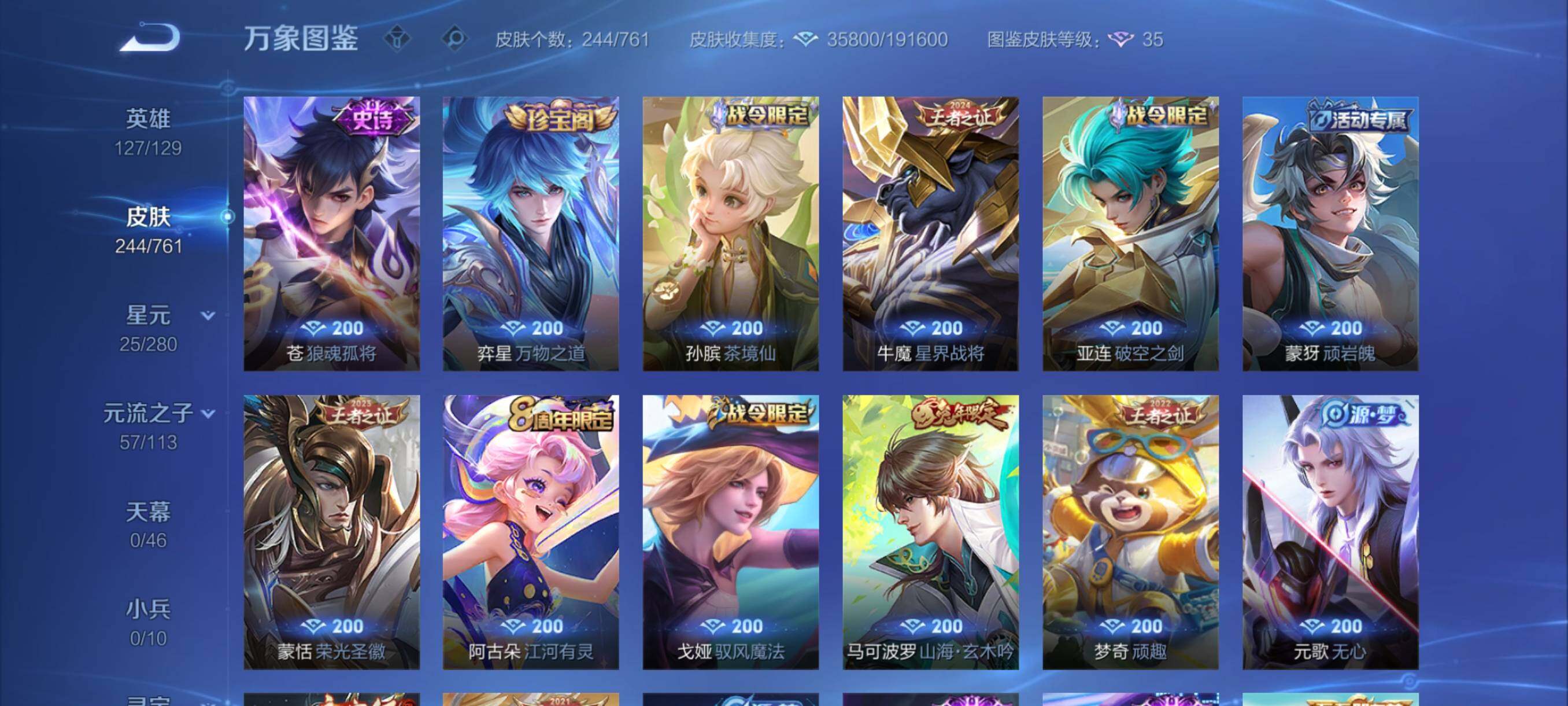 WZCMY487325王者荣耀账号详情图10 WZCMY487325王者荣耀账号详情图10