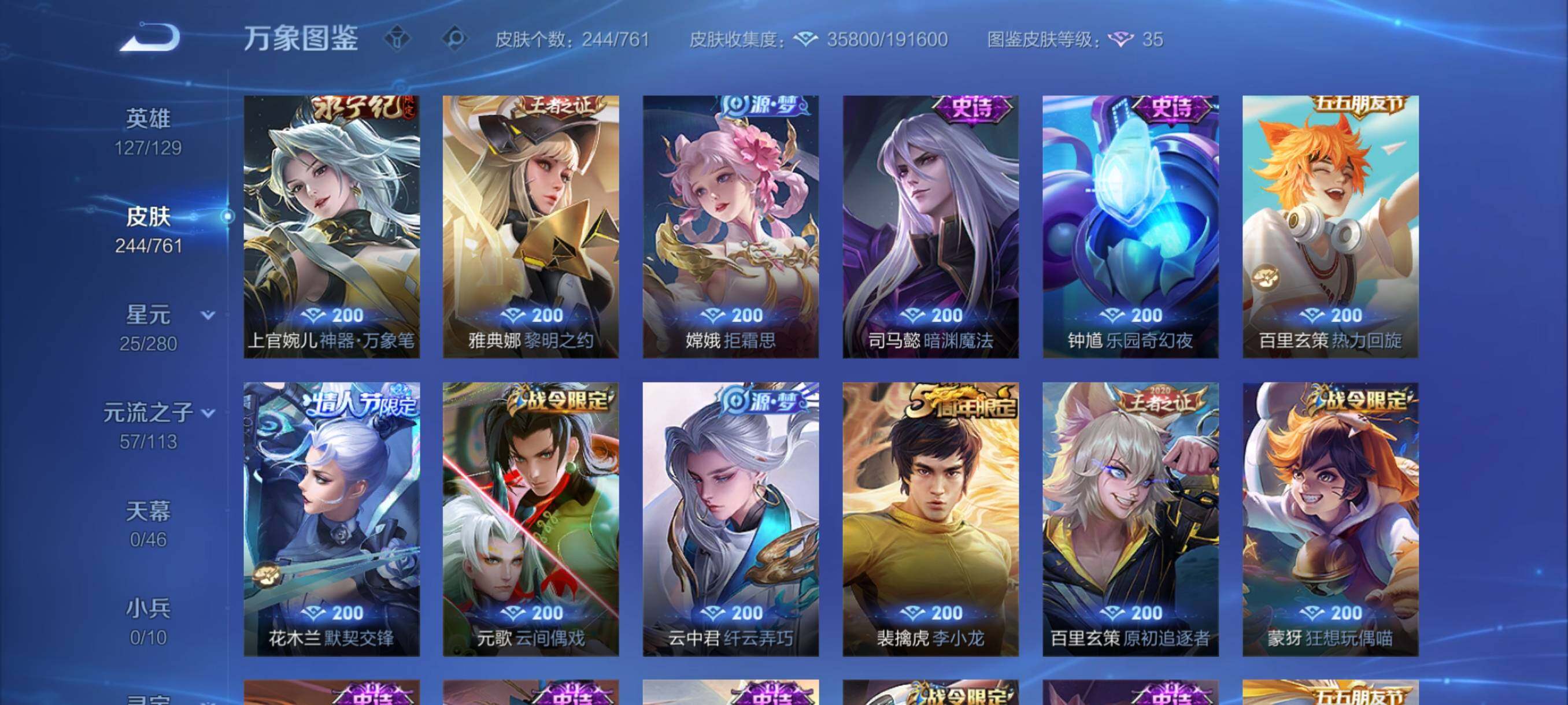 WZCMY487325王者荣耀账号详情图11 WZCMY487325王者荣耀账号详情图11