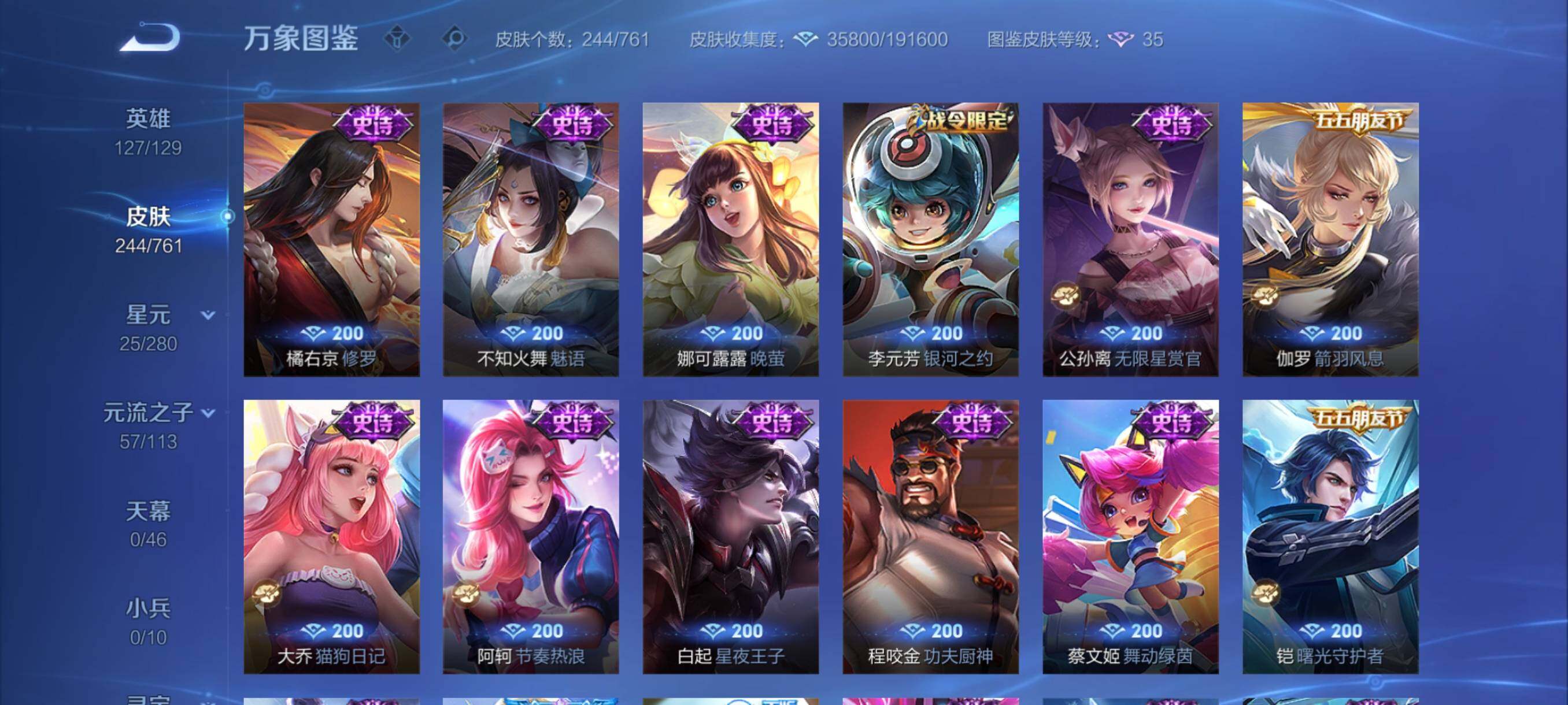 WZCMY487325王者荣耀账号详情图12 WZCMY487325王者荣耀账号详情图12