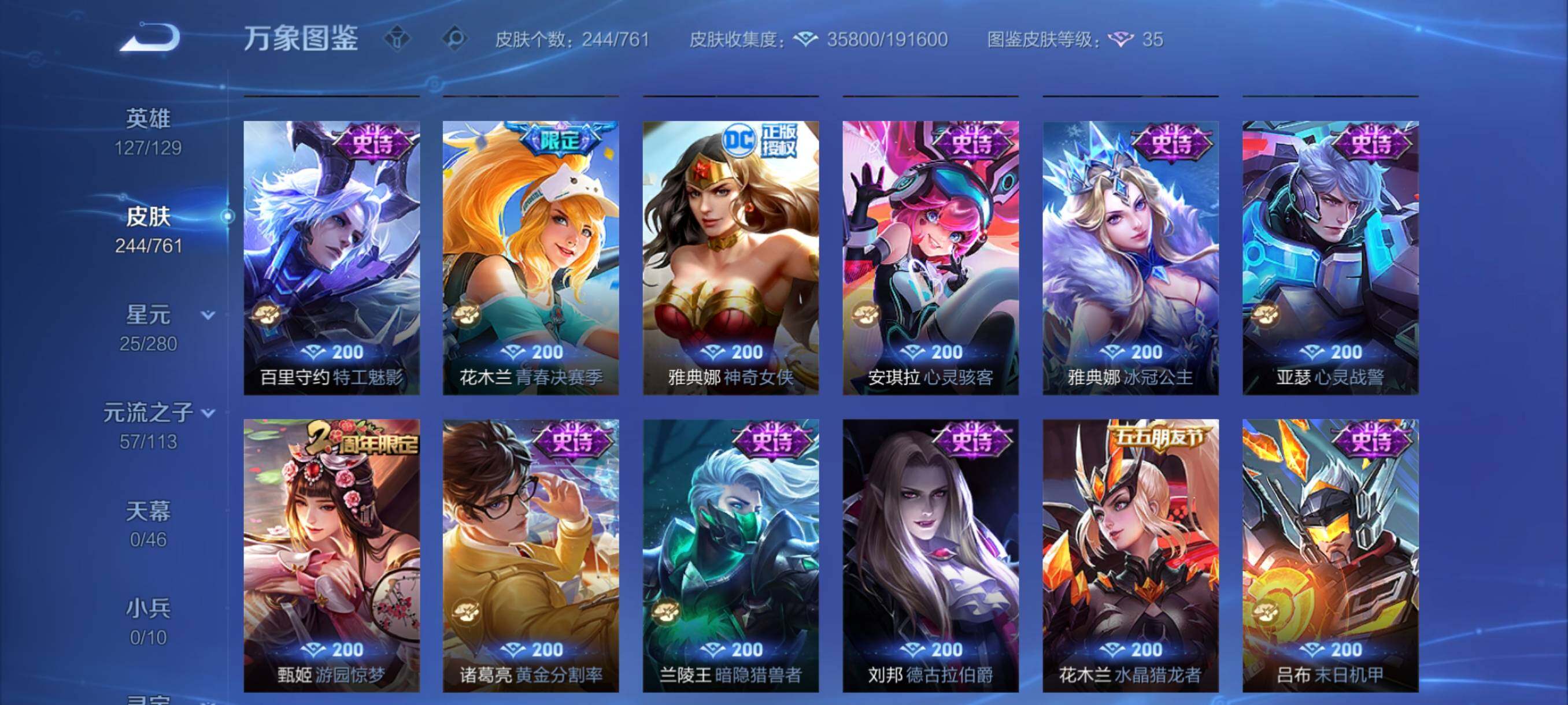 WZCMY487325王者荣耀账号详情图13 WZCMY487325王者荣耀账号详情图13