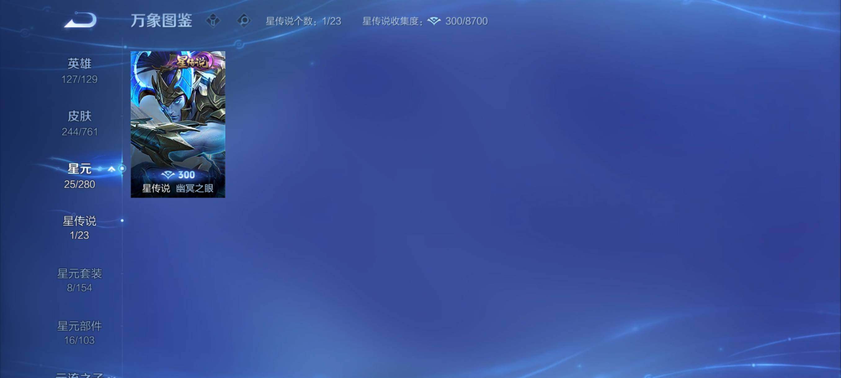 WZCMY487325王者荣耀账号详情图17 WZCMY487325王者荣耀账号详情图17