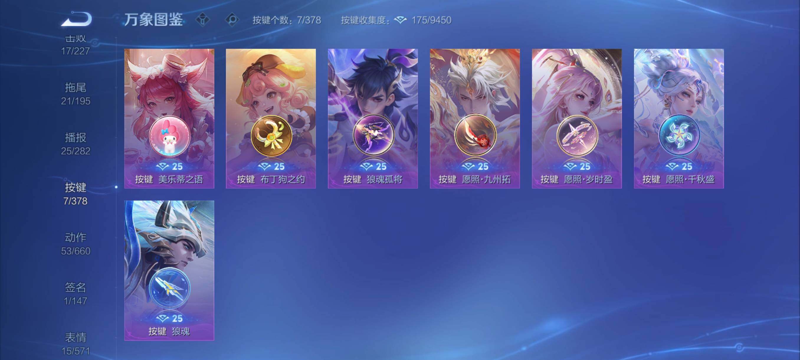 WZCMY487325王者荣耀账号详情图15 WZCMY487325王者荣耀账号详情图15