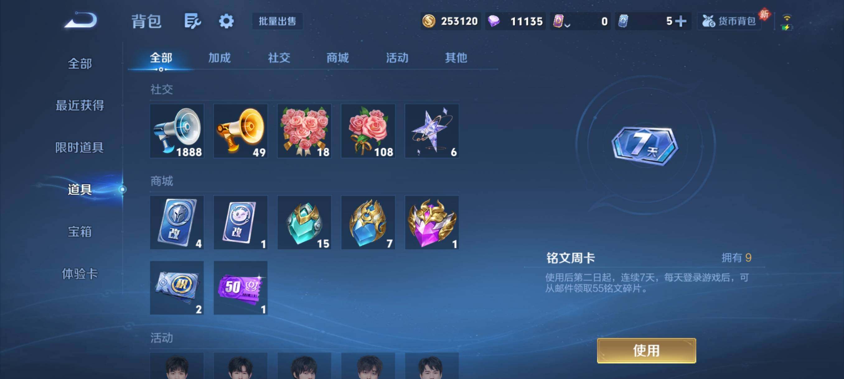 WZCMY487325王者荣耀账号详情图3 WZCMY487325王者荣耀账号详情图3