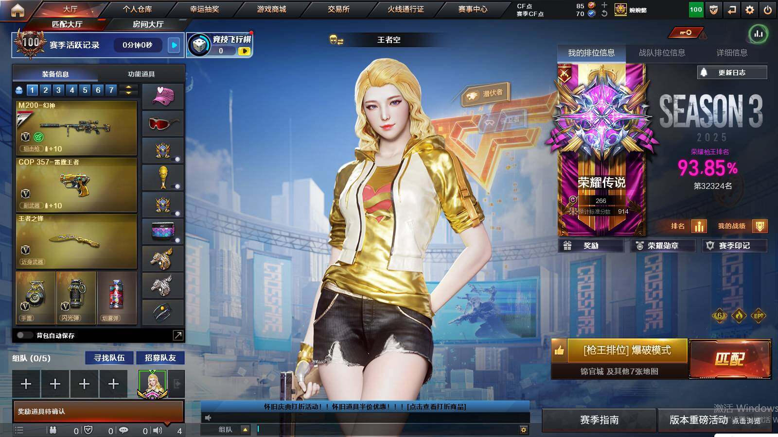 CFCMW422235穿越火线账号详情图5