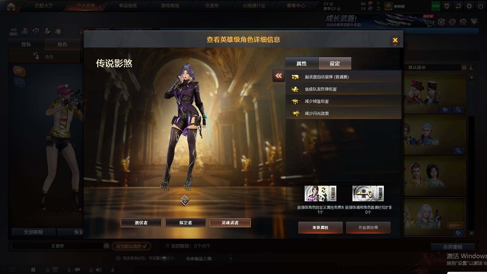 CFCMW422235穿越火线账号详情图7