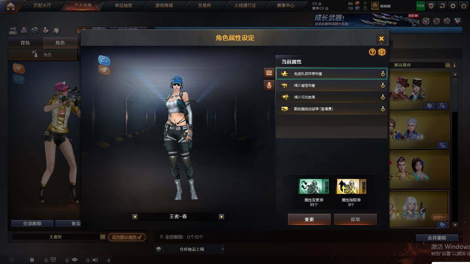 CFCMW422235穿越火线账号详情图8