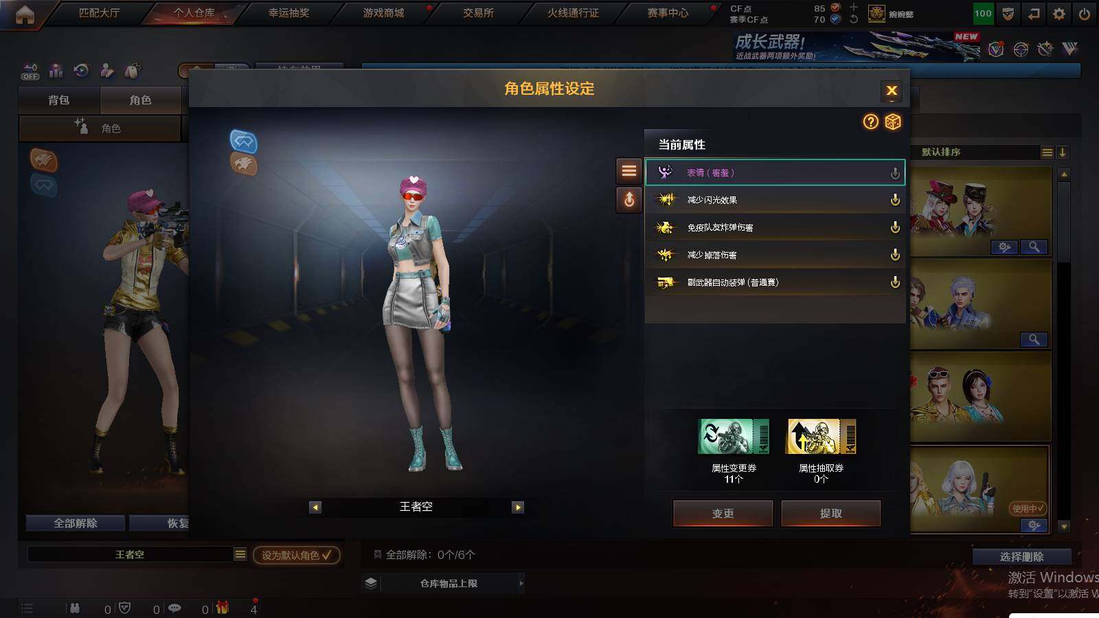 CFCMW422235穿越火线账号详情图9