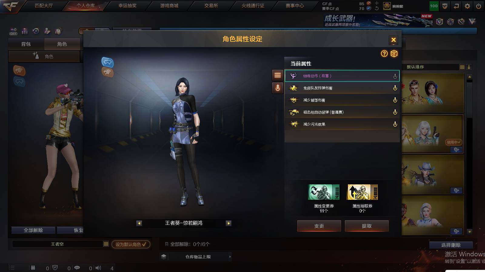 CFCMW422235穿越火线账号详情图10