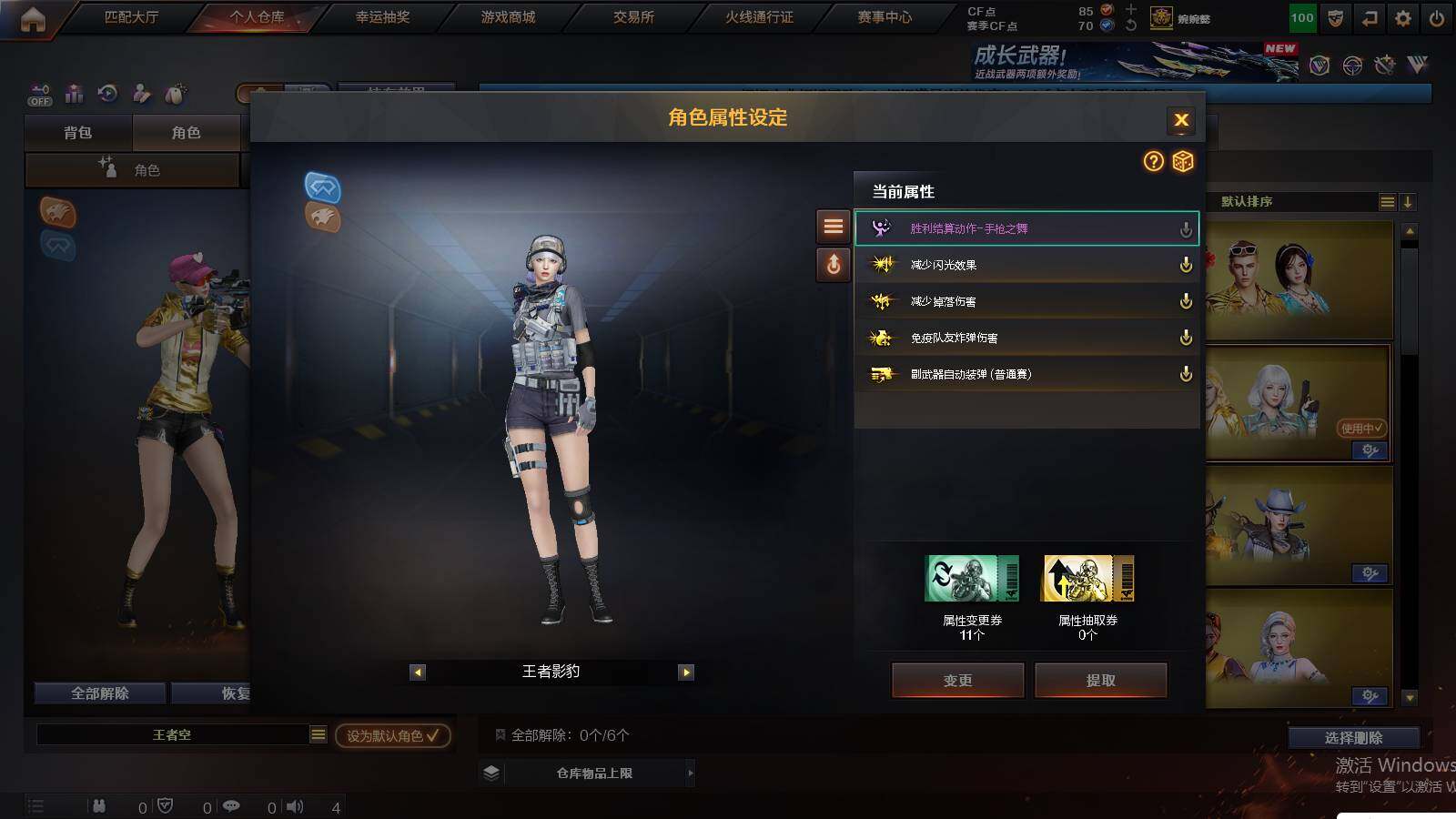 CFCMW422235穿越火线账号详情图12