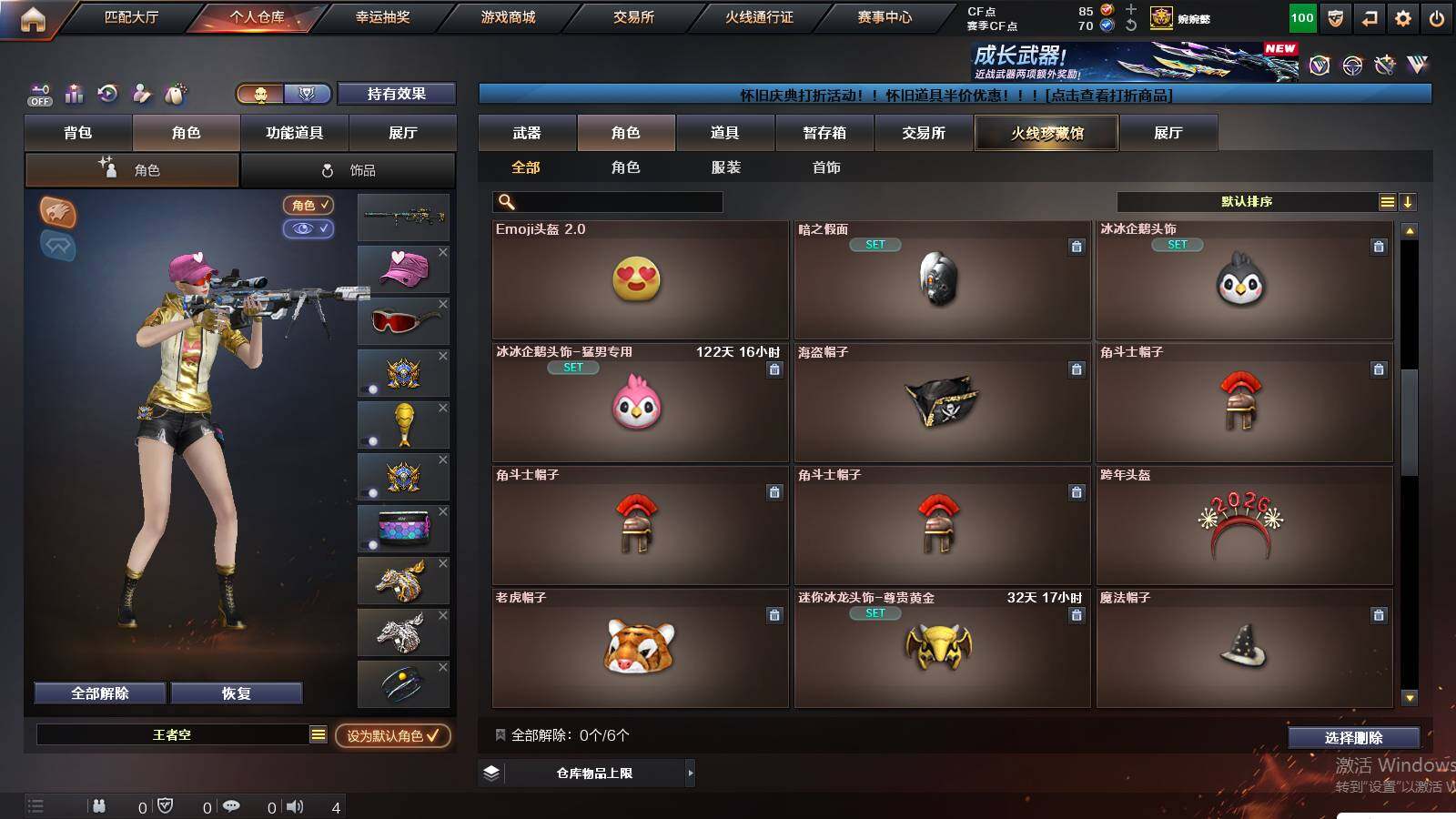 CFCMW422235穿越火线账号详情图14