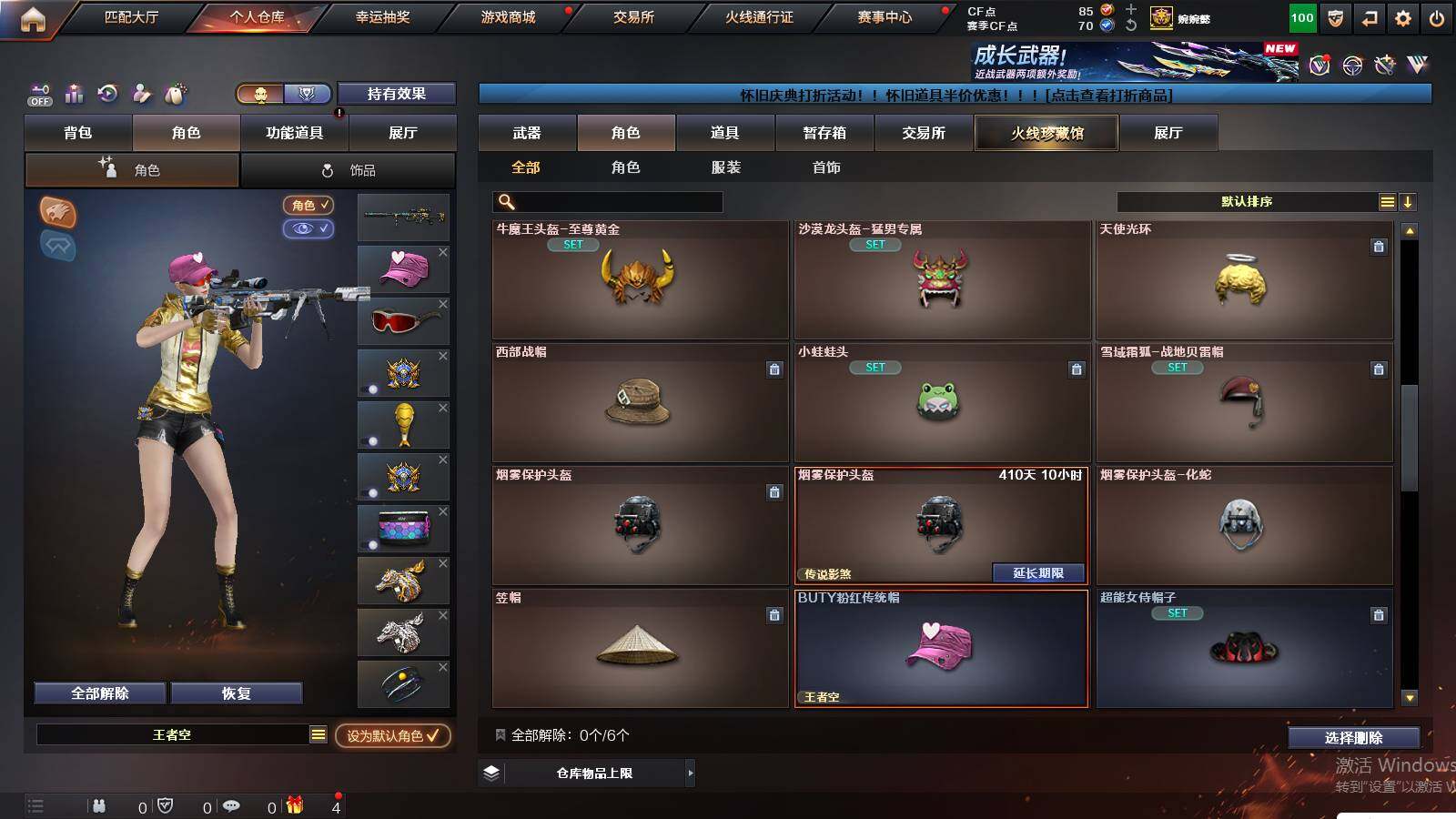 CFCMW422235穿越火线账号详情图15