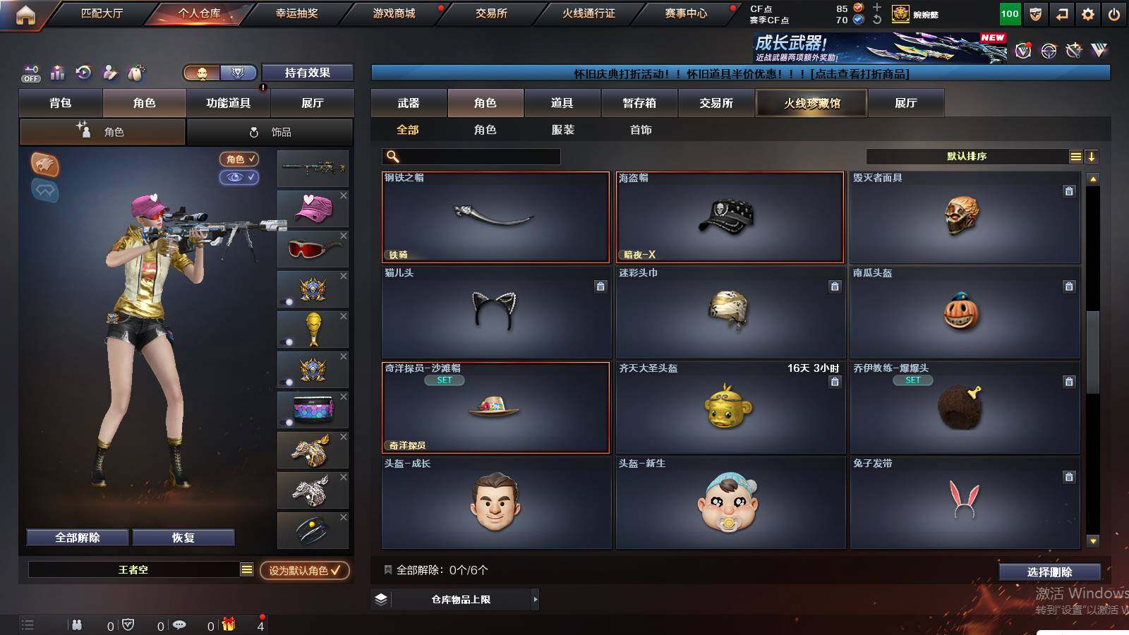 CFCMW422235穿越火线账号详情图16