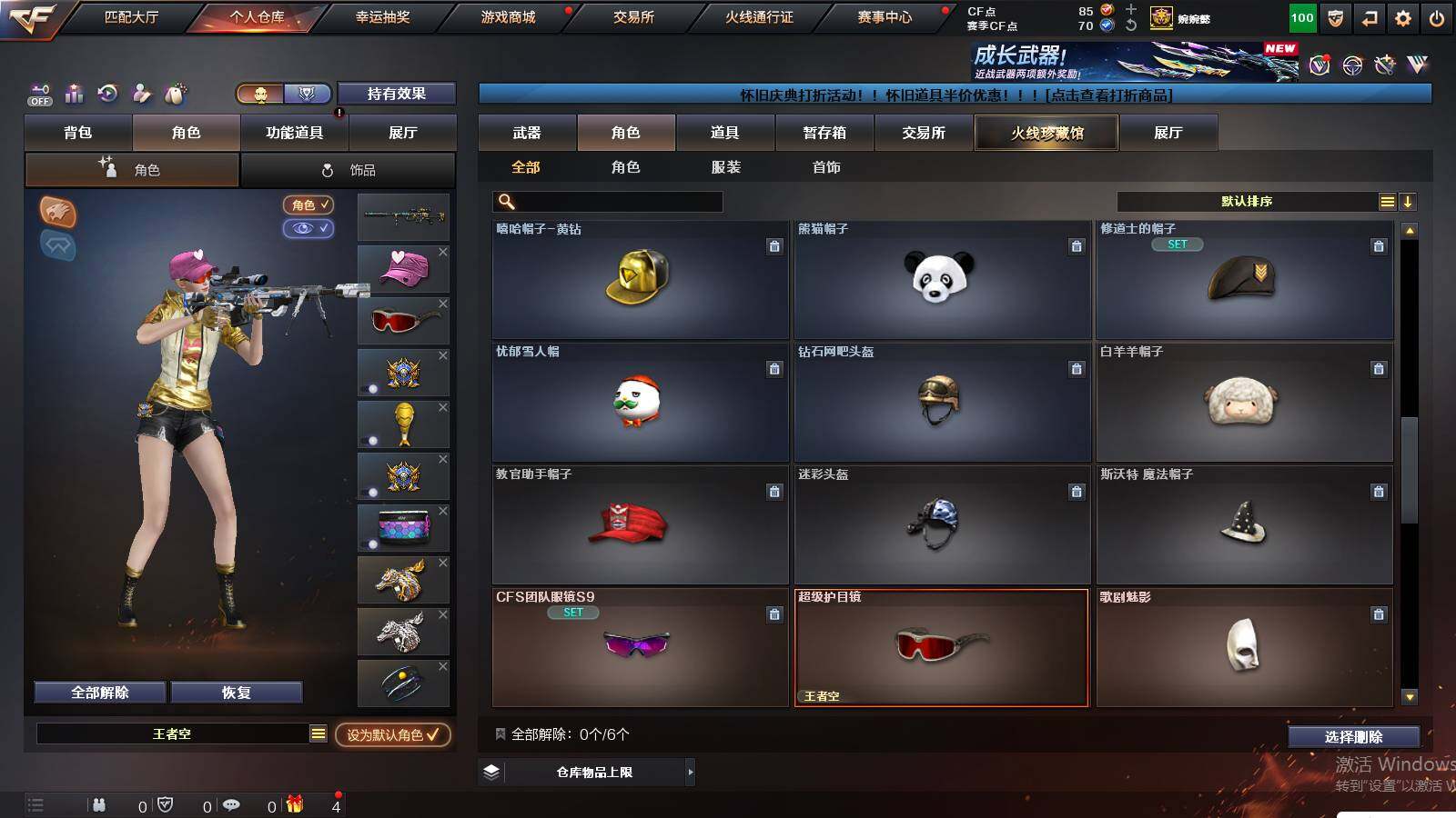 CFCMW422235穿越火线账号详情图17