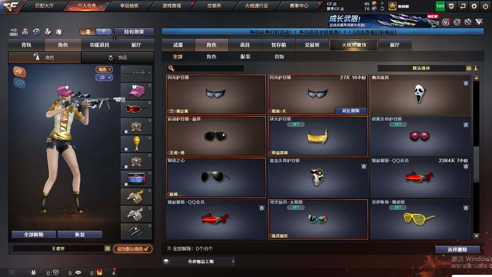 CFCMW422235穿越火线账号详情图18