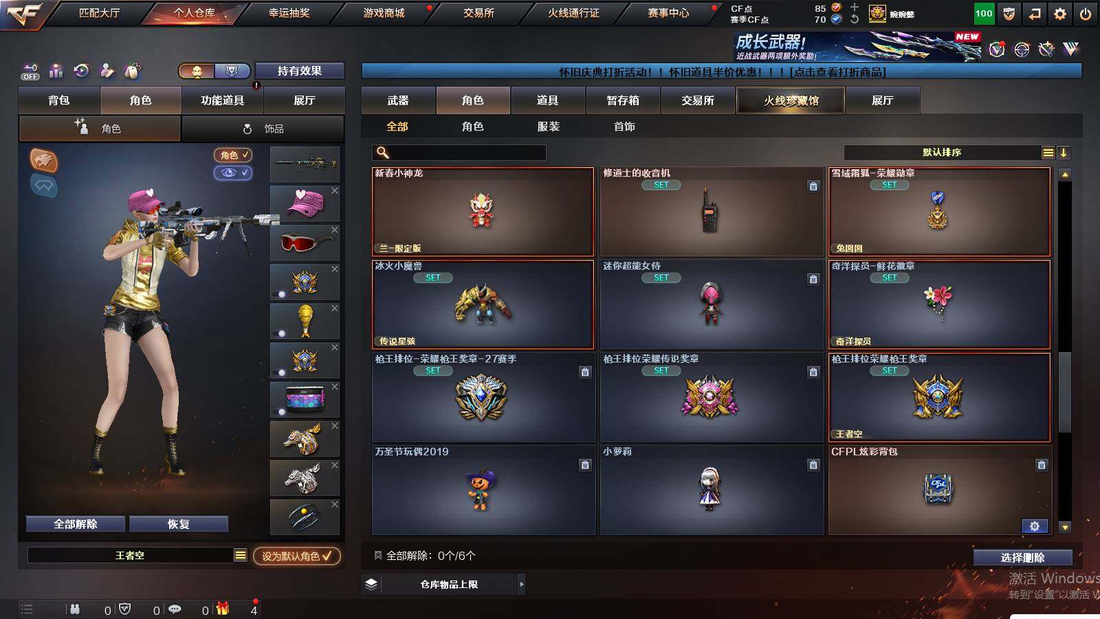 CFCMW422235穿越火线账号详情图20