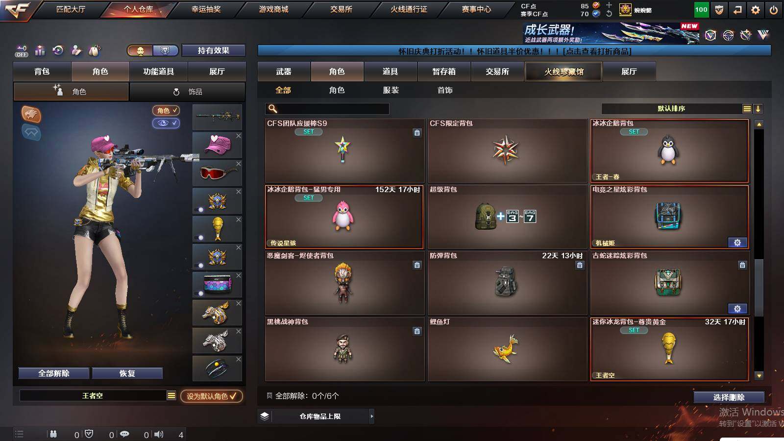 CFCMW422235穿越火线账号详情图21