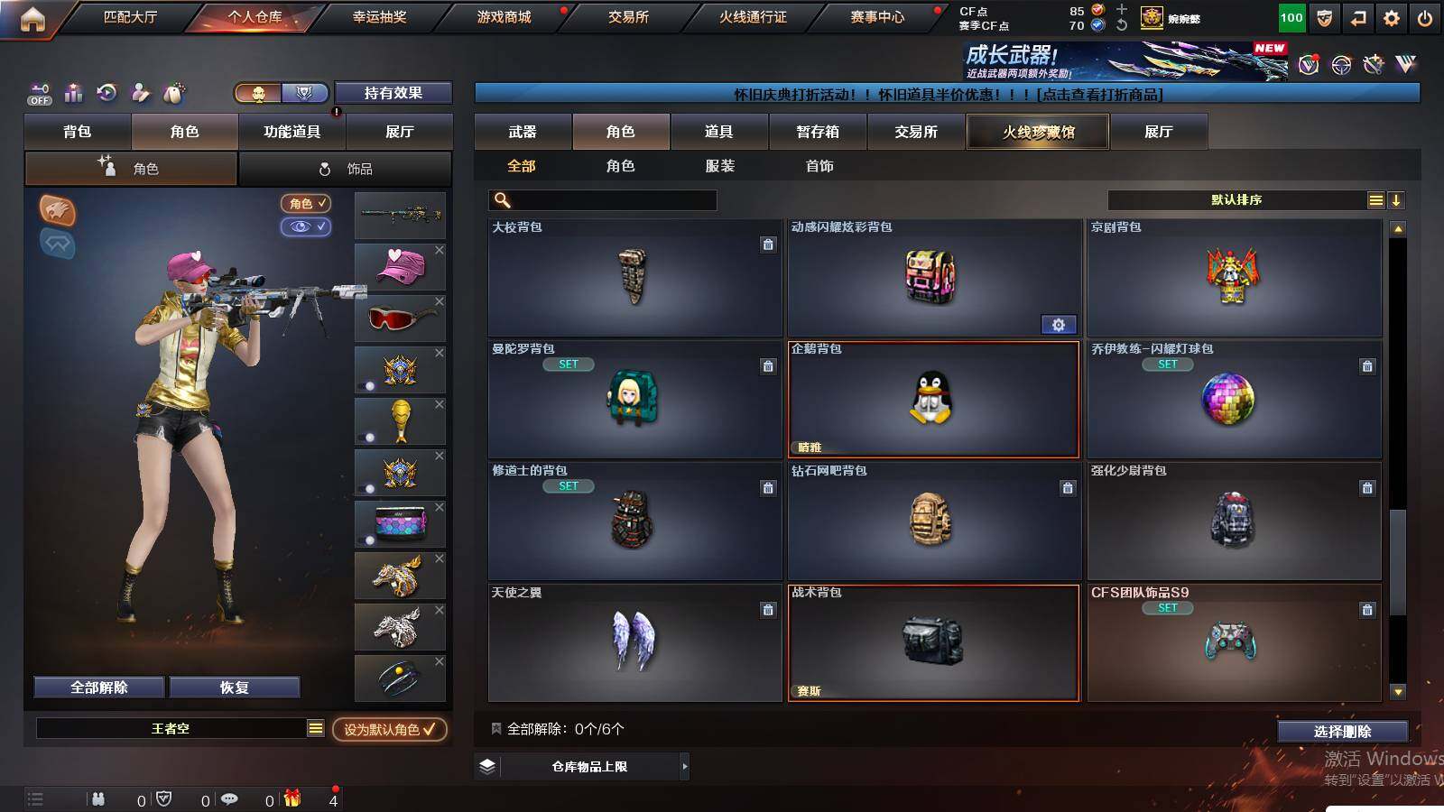 CFCMW422235穿越火线账号详情图23